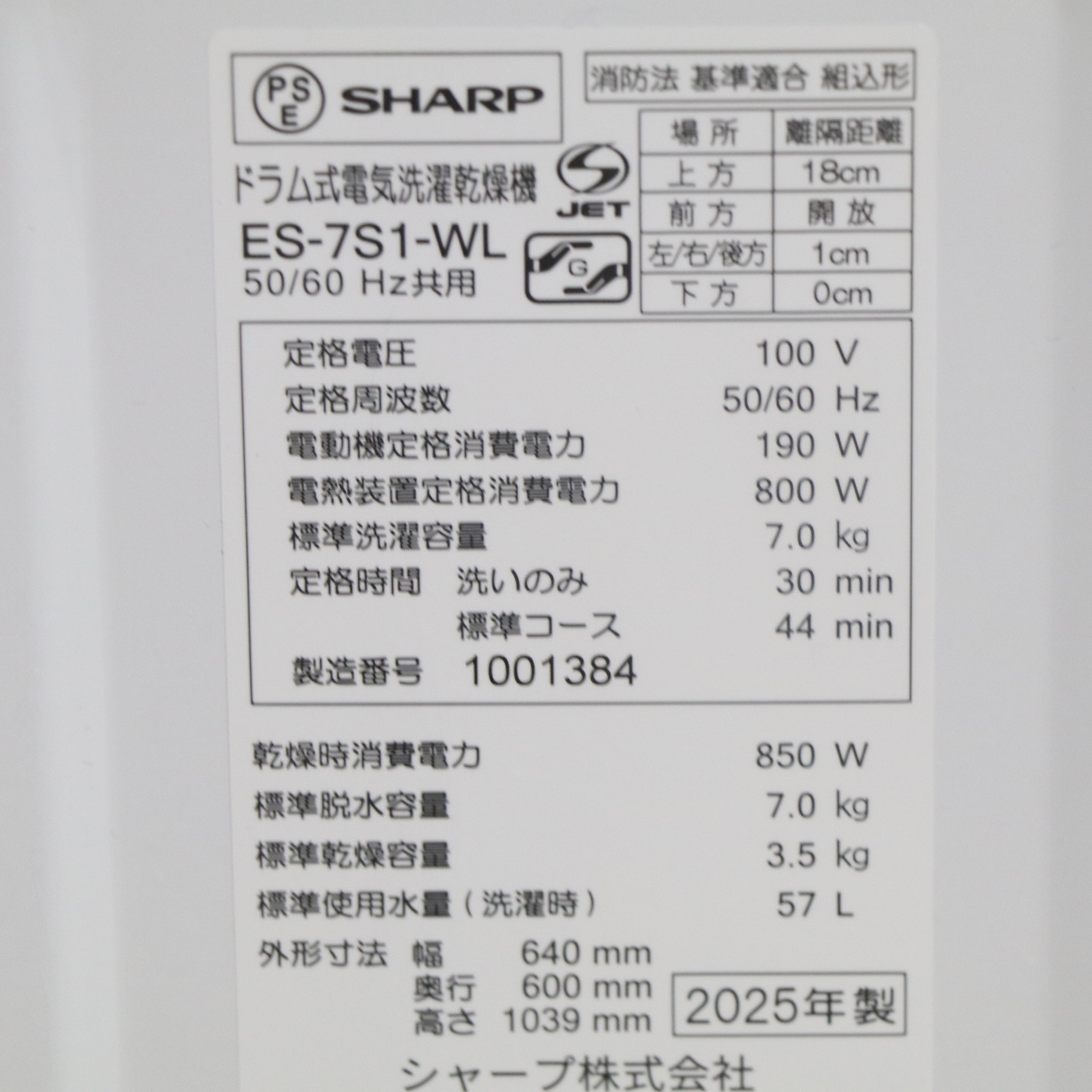 中古】〔展示品〕 ドラム式洗濯乾燥機 ホワイト系 ES-7S1-WL ［洗濯7.0 