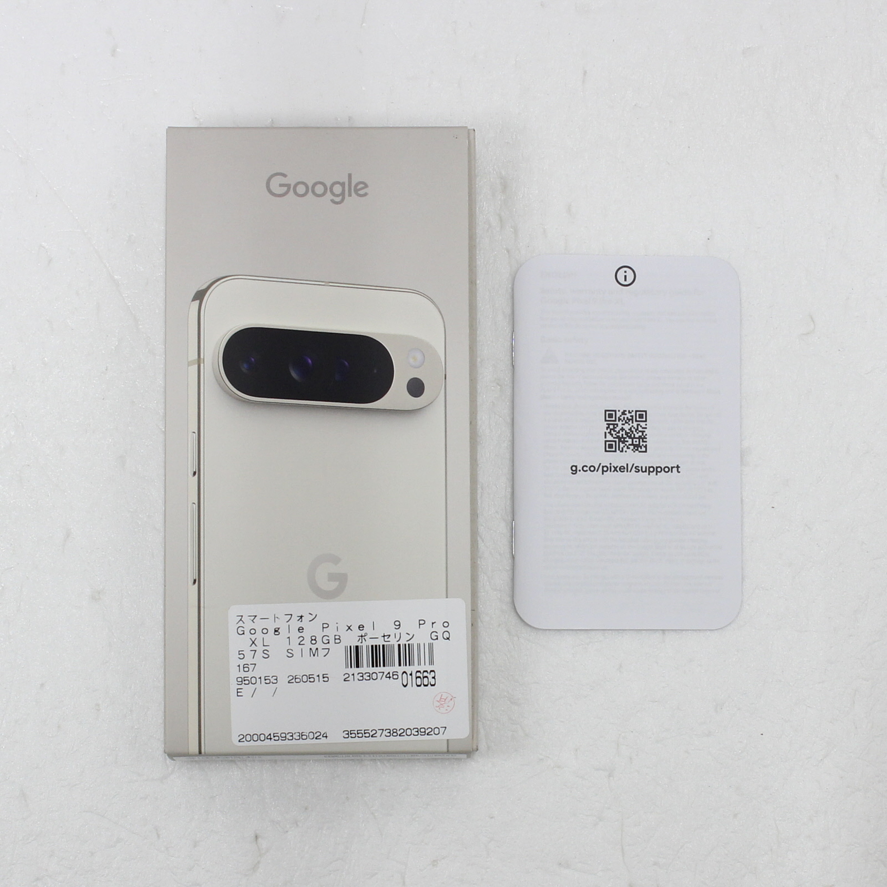 中古】Google Pixel 9 Pro XL 128GB ポーセリン GQ57S SIMフリー 