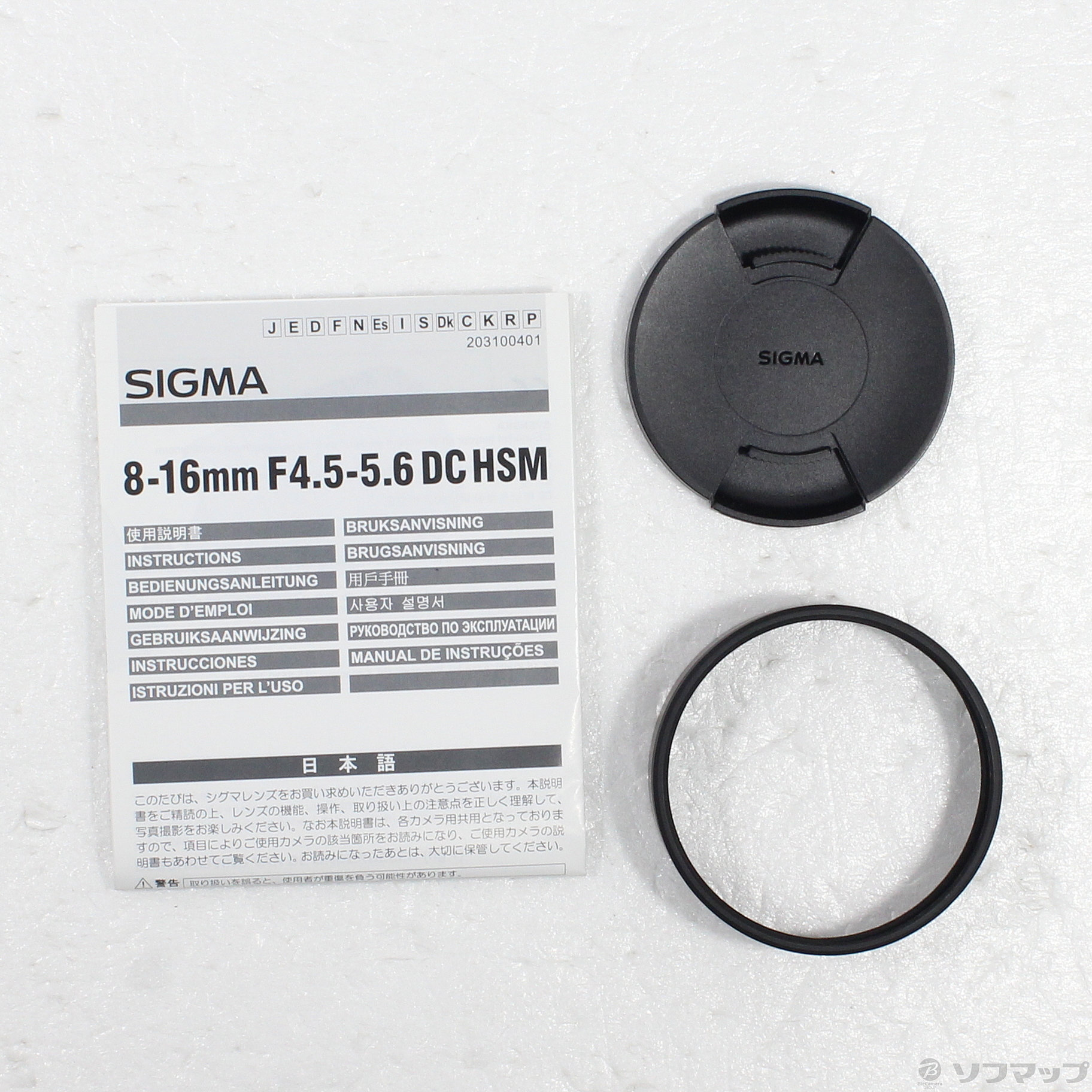 中古】SIGMA AF 8-16mm F4.5-5.6 DC HSM (SONY用) (レンズ 