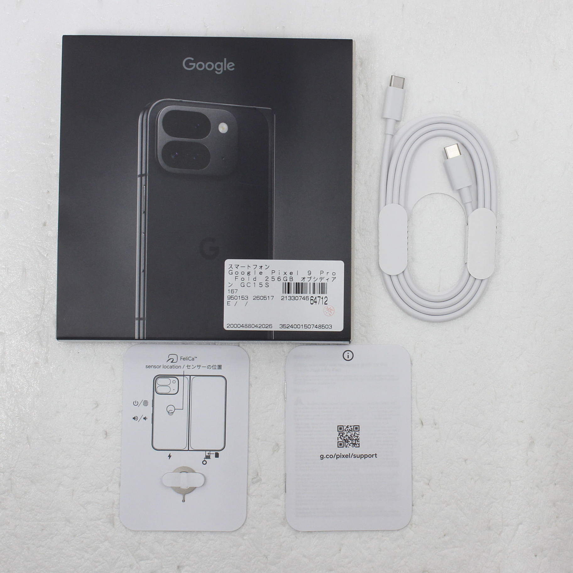 中古品〕 Google Pixel 9 Pro Fold 256GB オブシディアン GC15S SIM 
