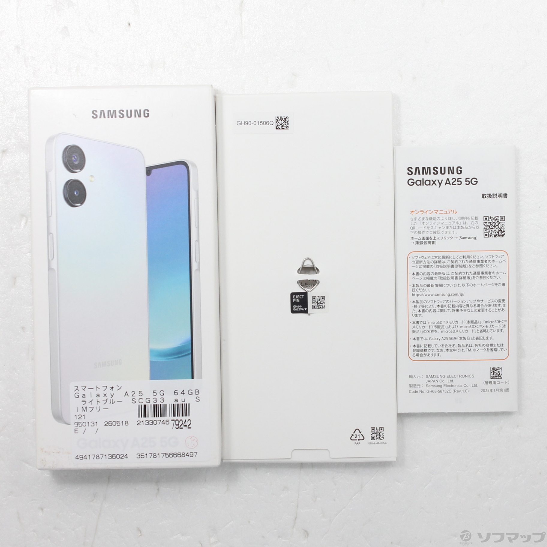 中古】Galaxy A25 5G 64GB ライトブルー SCG33 au SIMフリー