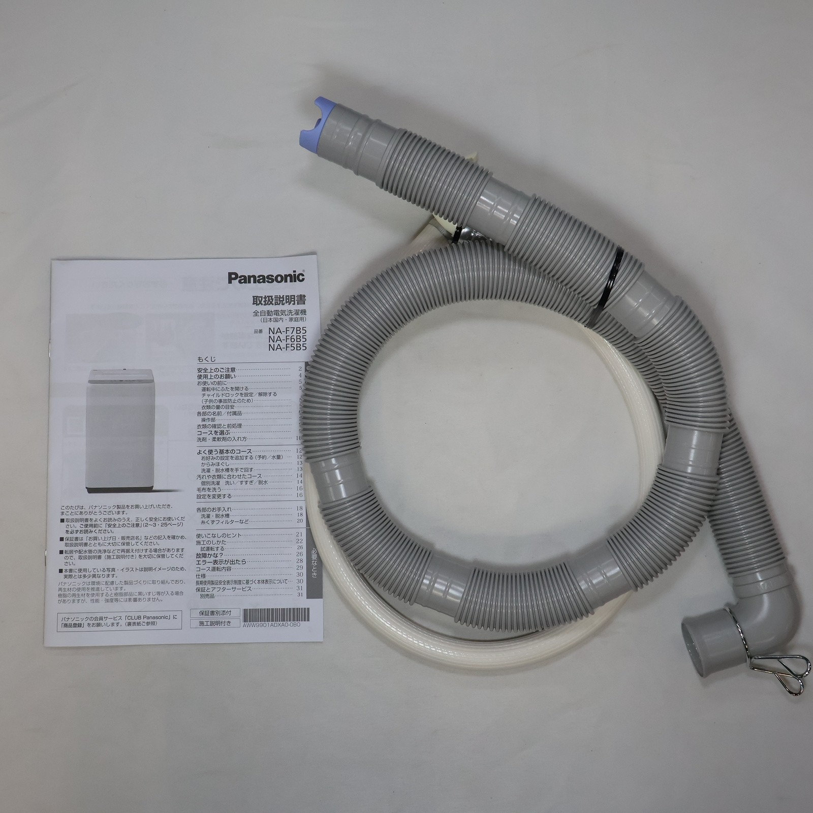 中古】〔中古品〕 全自動洗濯機 Fシリーズ ライトベージュ NA-F7B5-C