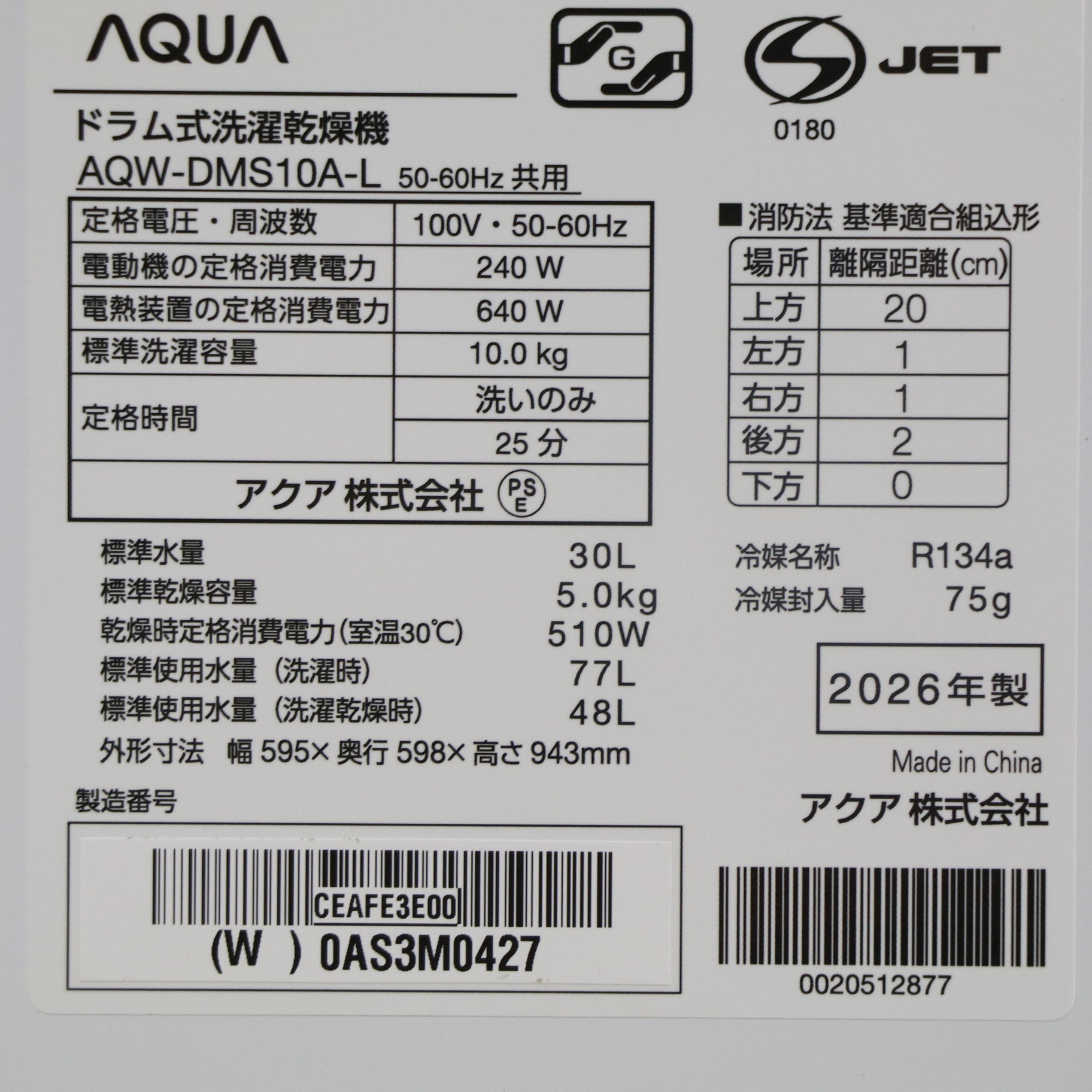 中古】〔中古品〕 ドラム式洗濯乾燥機 AQUA ホワイト AQW-DMS10A-L(W