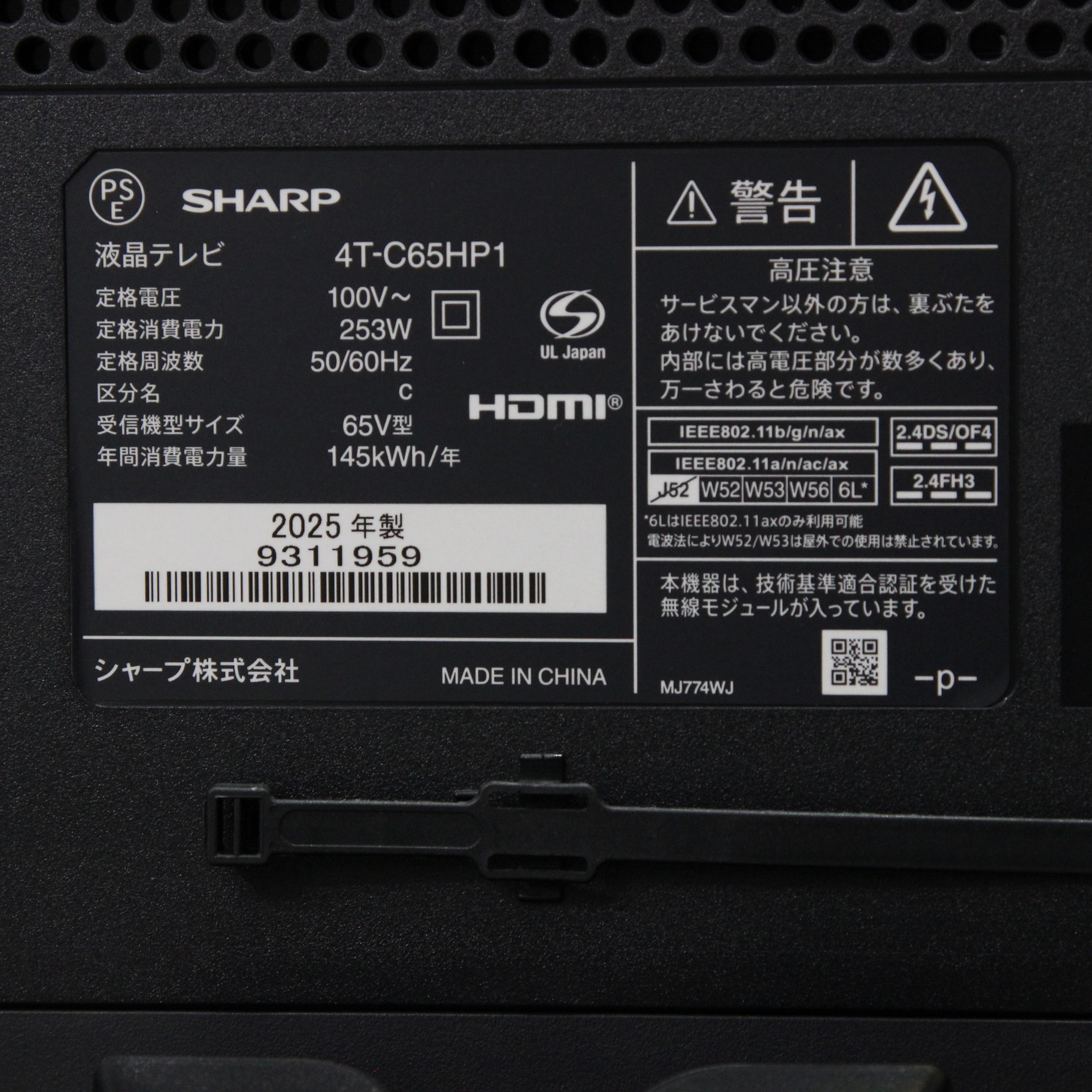 中古】〔展示品〕 液晶テレビ AQUOS 4T-C65HP1 ［65V型 ／Bluetooth