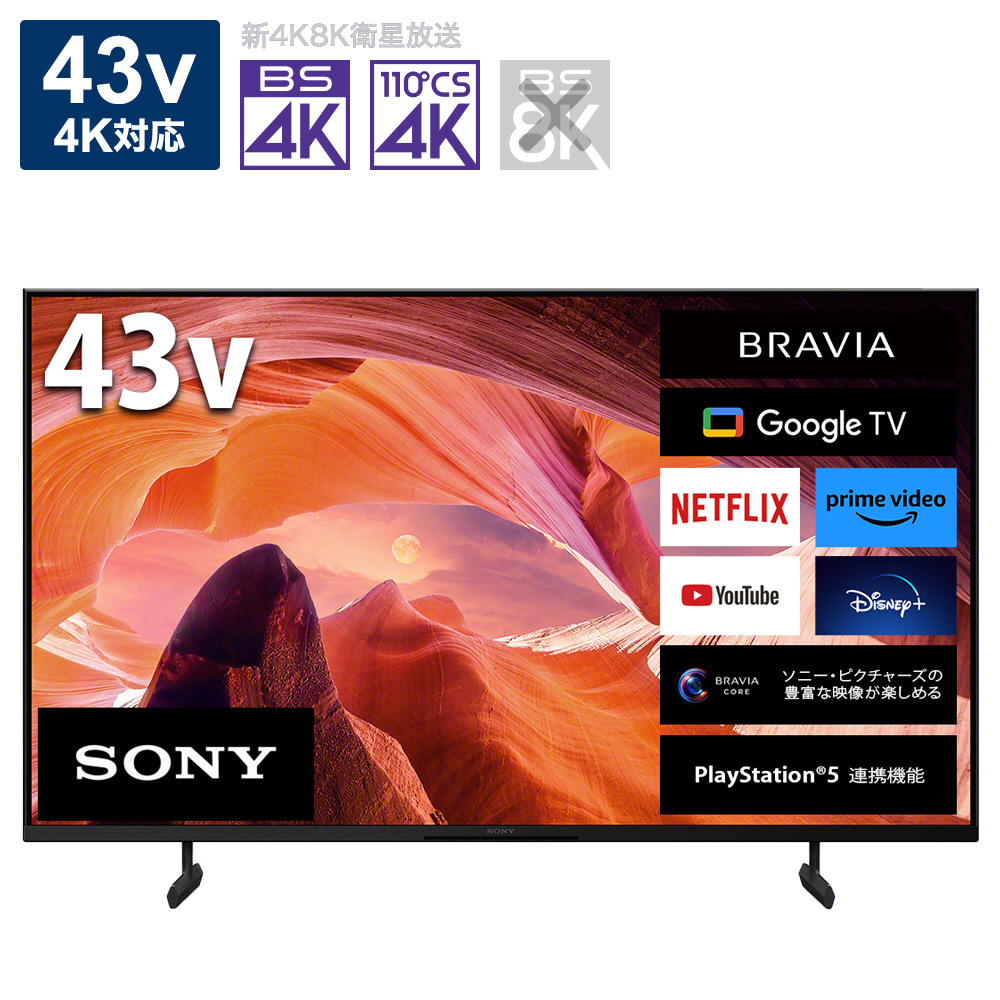 中古】〔展示品〕 液晶テレビ BRAVIA(ブラビア) KJ-43X80L ［43V型