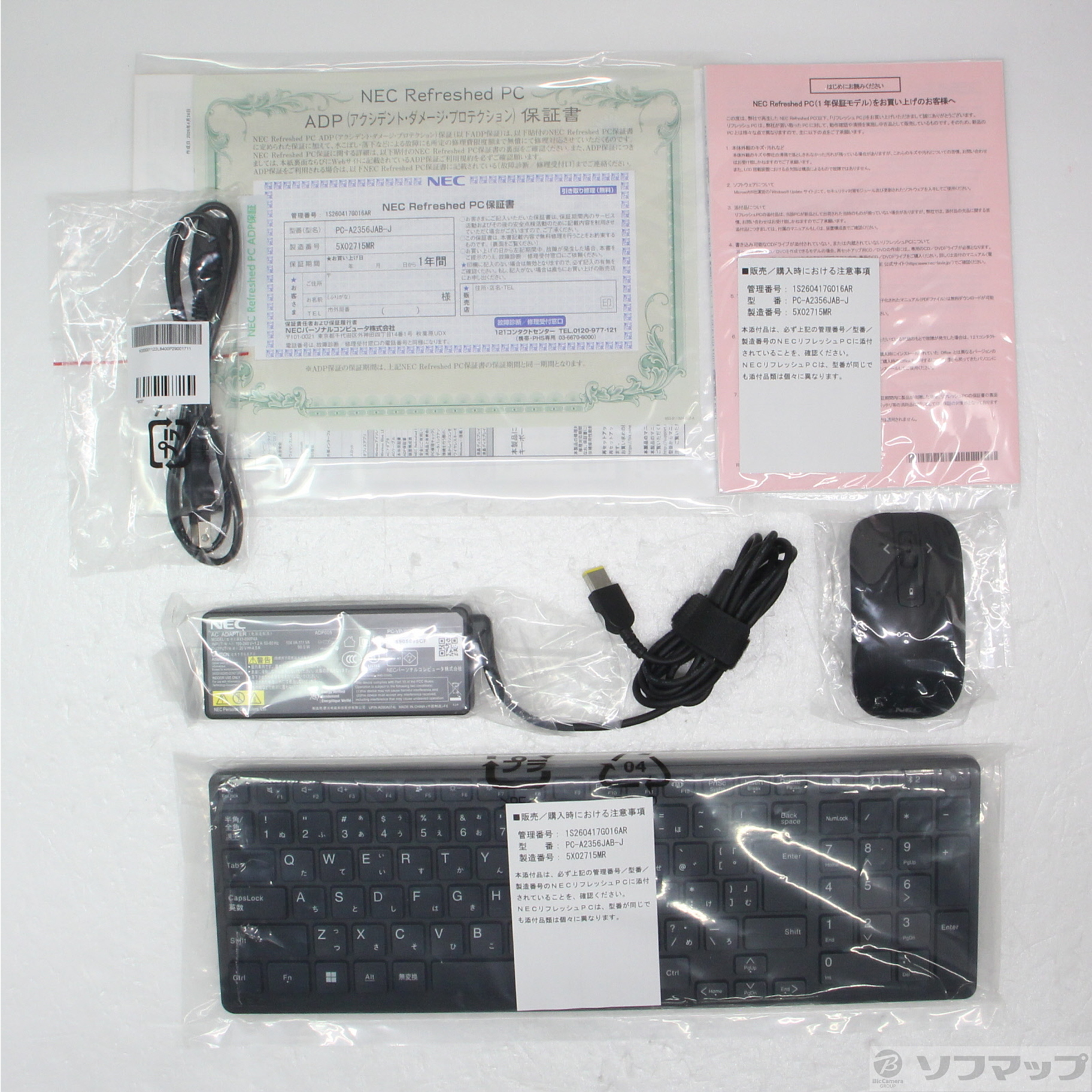 LAVIE A23 PC-A2356JAB-J ファインブラック 〔NEC Refreshed PC〕 ≪メーカー保証あり≫