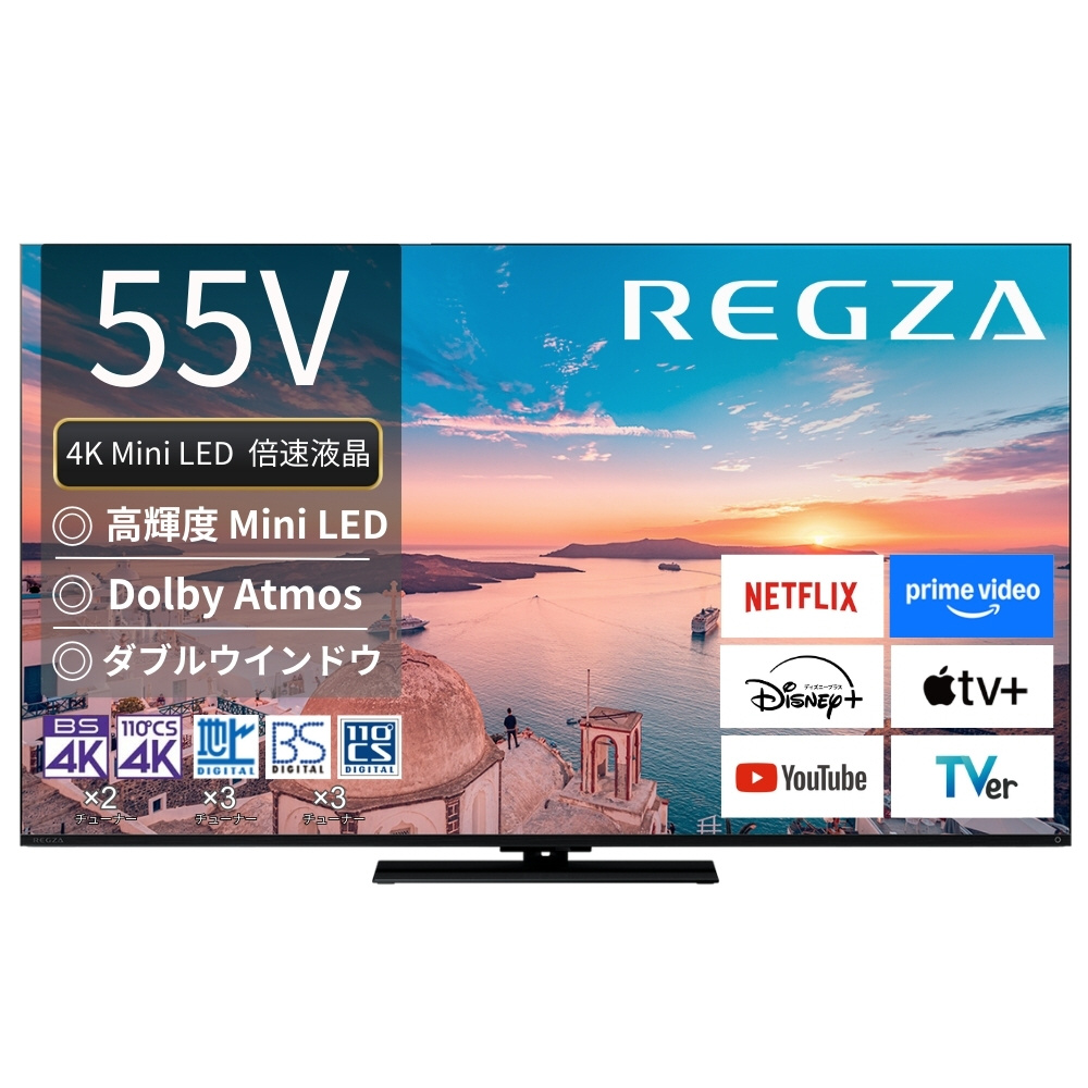 中古】〔展示品〕 液晶テレビ REGZA(レグザ) 55Z770R ［55V型 ／4K対応