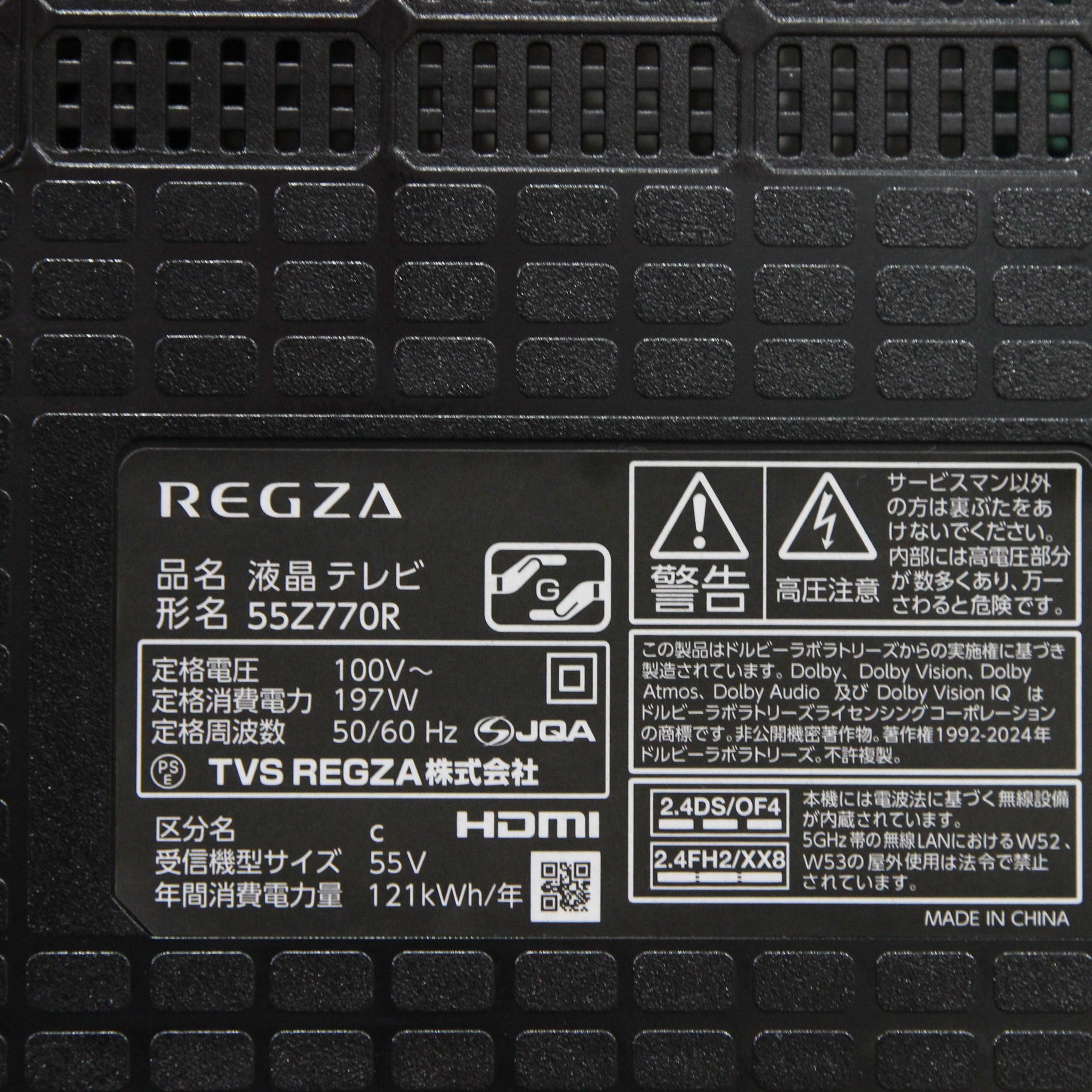 中古】〔展示品〕 液晶テレビ REGZA(レグザ) 55Z770R ［55V型 ／4K対応