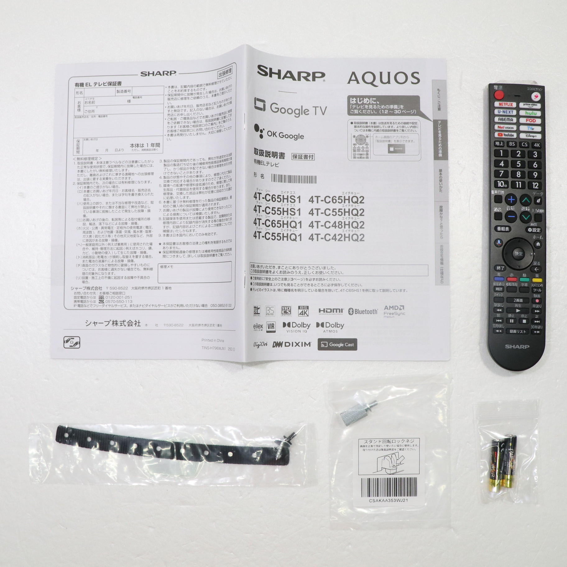 中古】〔展示品〕 有機ELテレビ AQUOS 4T-C55HS1 ［55V型 ／Bluetooth