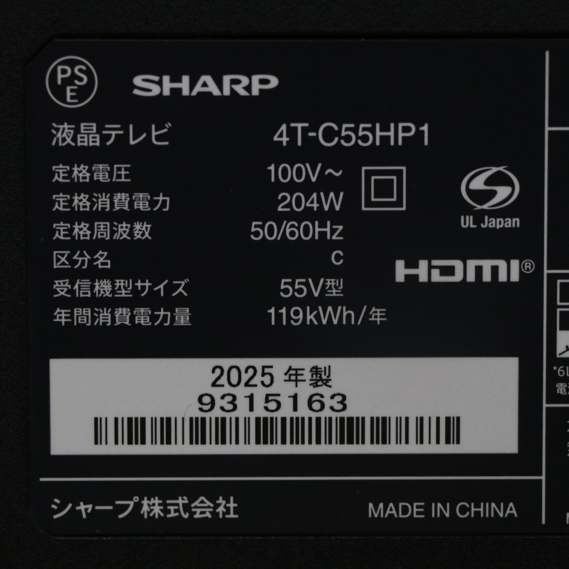 中古】〔展示品〕 液晶テレビ AQUOS 4T-C55HP1 ［55V型 ／Bluetooth