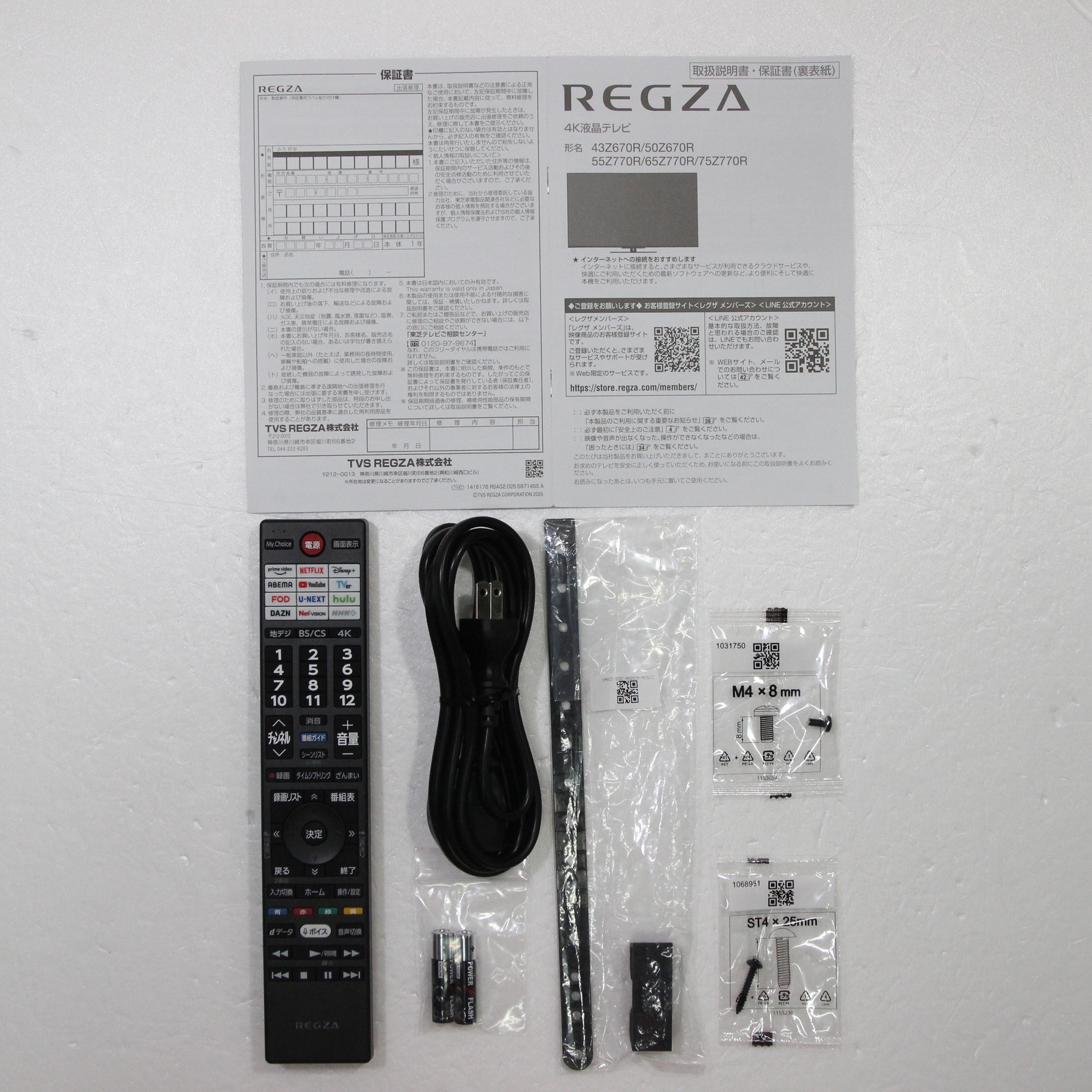 中古】〔展示品〕 液晶テレビ REGZA(レグザ) 75Z770R ［75V型 ／4K対応