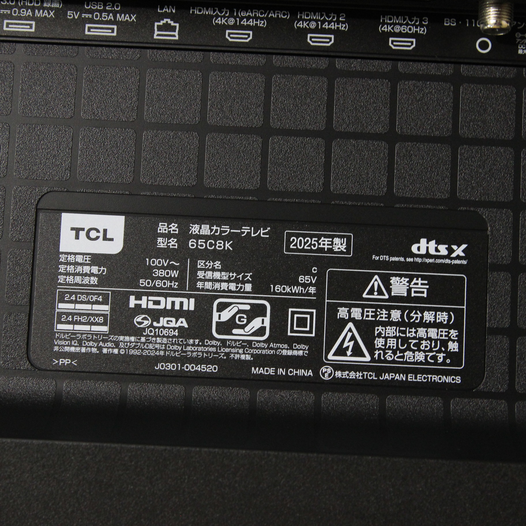 中古】〔展示品〕 液晶テレビ 65C8K ［65V型 ／Bluetooth対応 ／4K対応