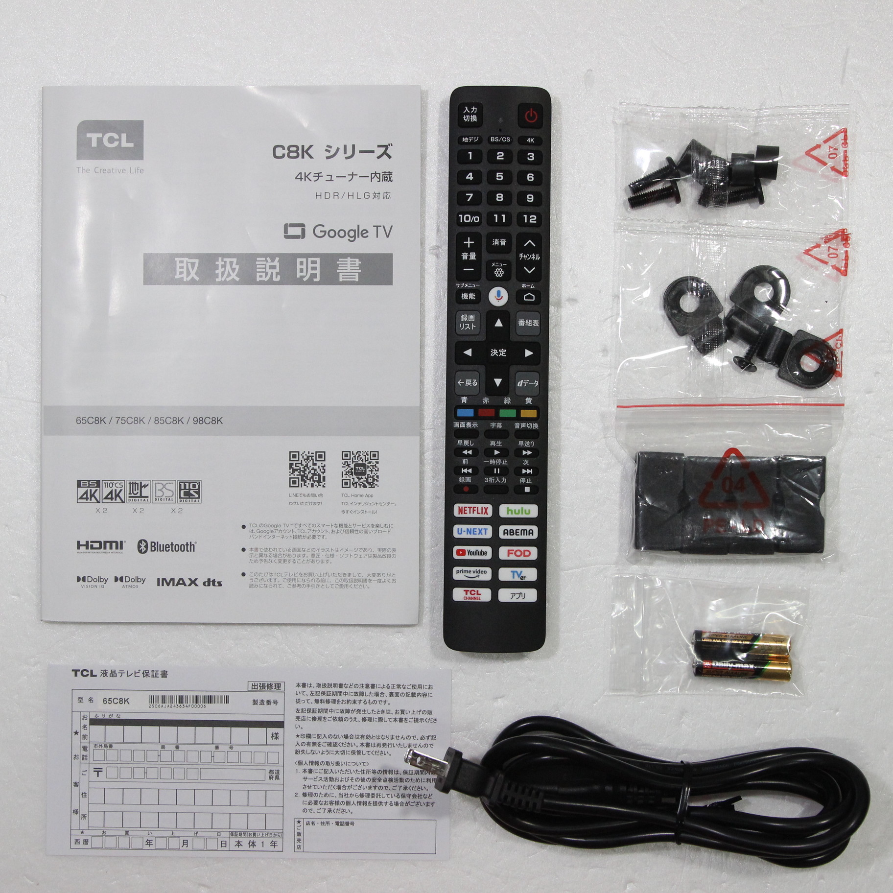 中古】〔展示品〕 液晶テレビ 65C8K ［65V型 ／Bluetooth対応 ／4K対応