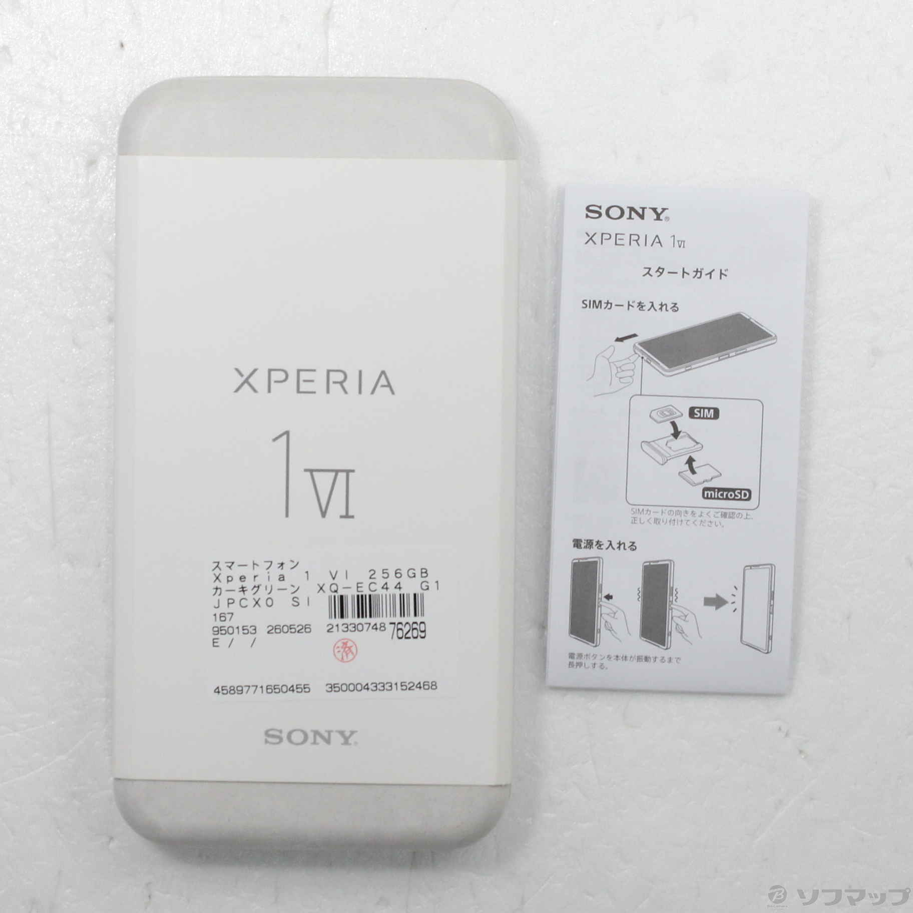 Xperia 1 VI 256GB SIM�t���[ [�J�[�L�O���[��]�̐��i�摜5
