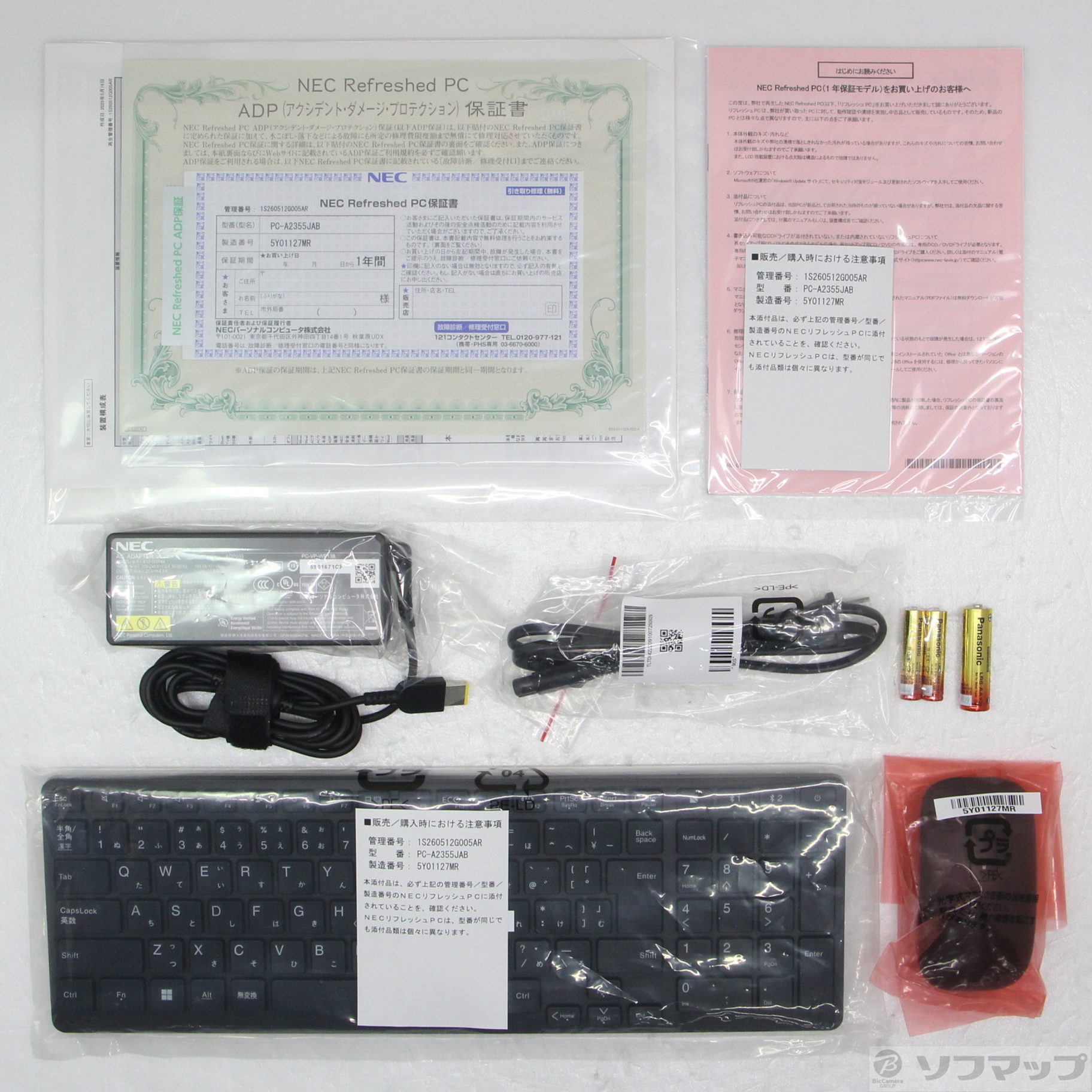 LAVIE A23 PC-A2355JAB ファインブラック 〔NEC Refreshed PC〕 ≪メーカー保証あり≫