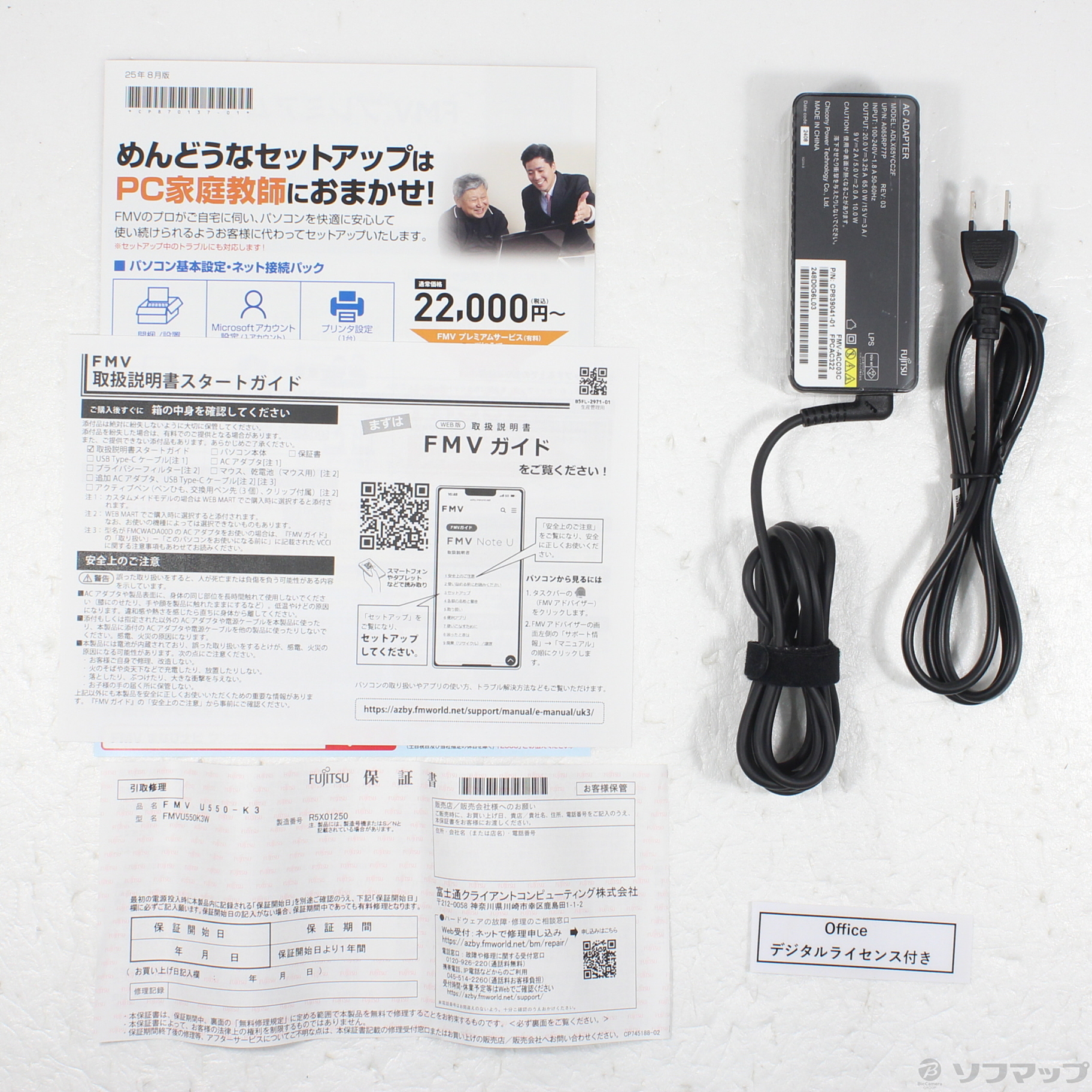 中古】〔展示品〕 FMV Note U U550-K3 FMVU550K3W シルバーホワイト