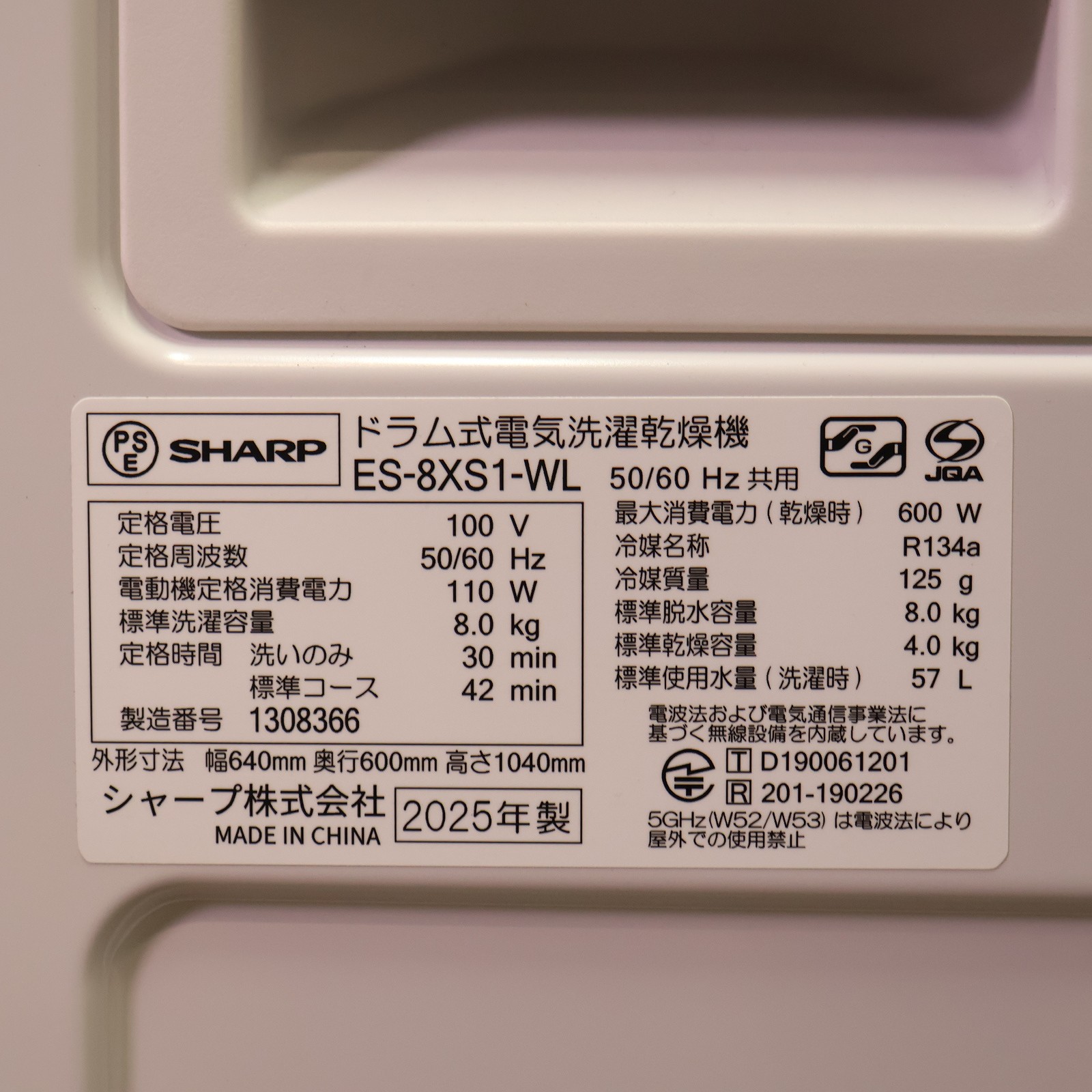 中古】〔中古品〕 ドラム式洗濯乾燥機 ラスターホワイト ES-8XS1-WL