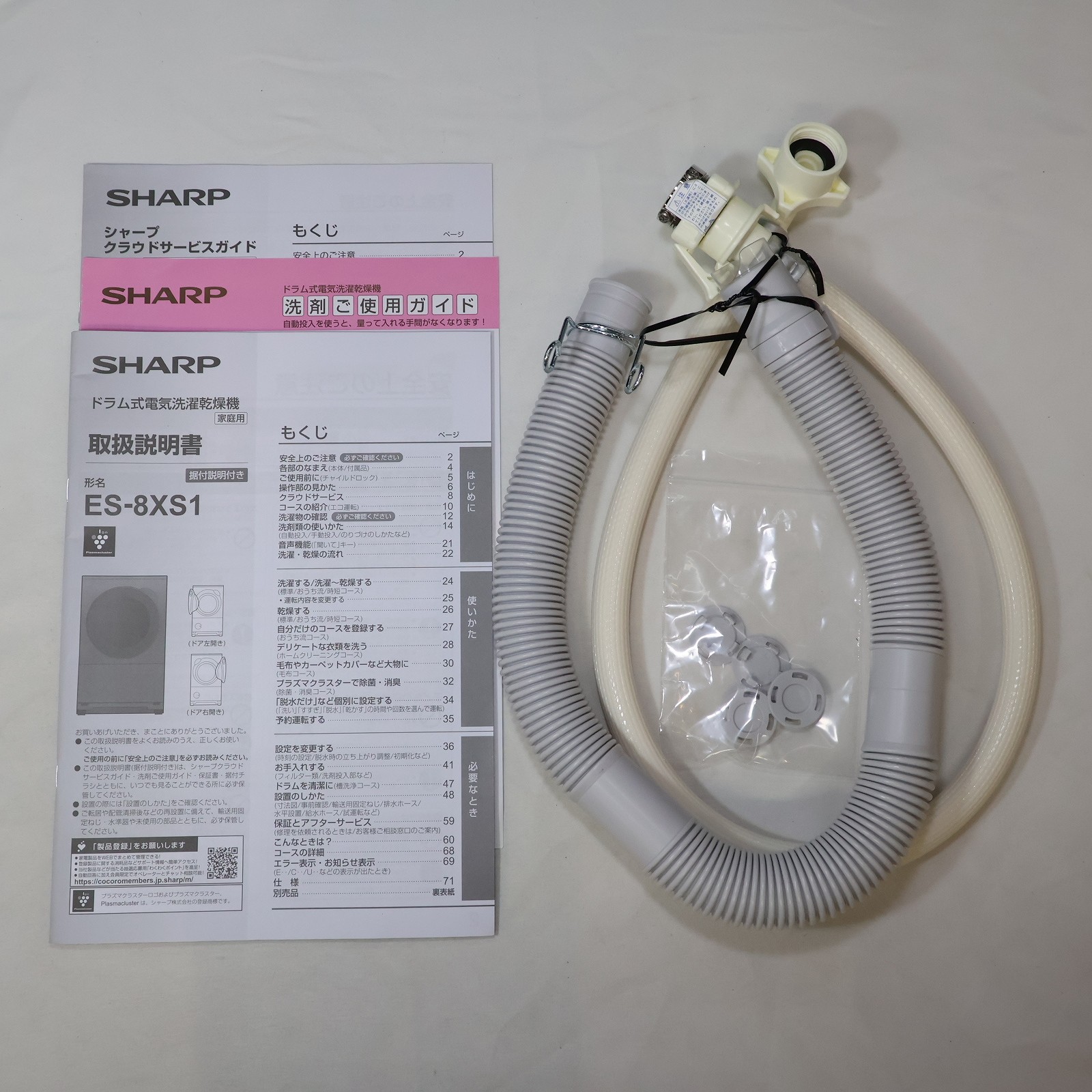 中古】〔中古品〕 ドラム式洗濯乾燥機 ラスターホワイト ES-8XS1-WL