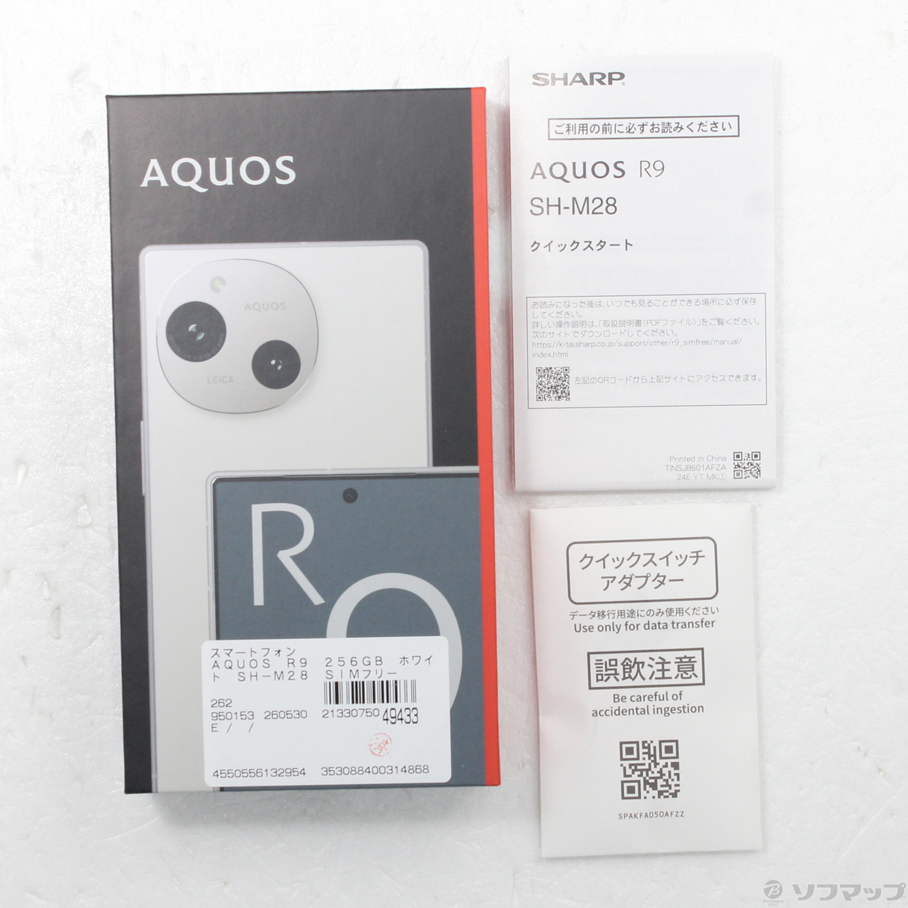 AQUOS R9 SIM�t���[ [�z���C�g]�̐��i�摜5