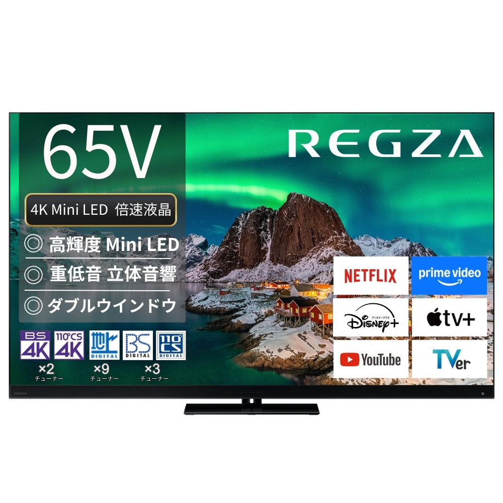 中古】〔展示品〕 液晶テレビ REGZA(レグザ) 65Z970R ［65V型 ／4K対応
