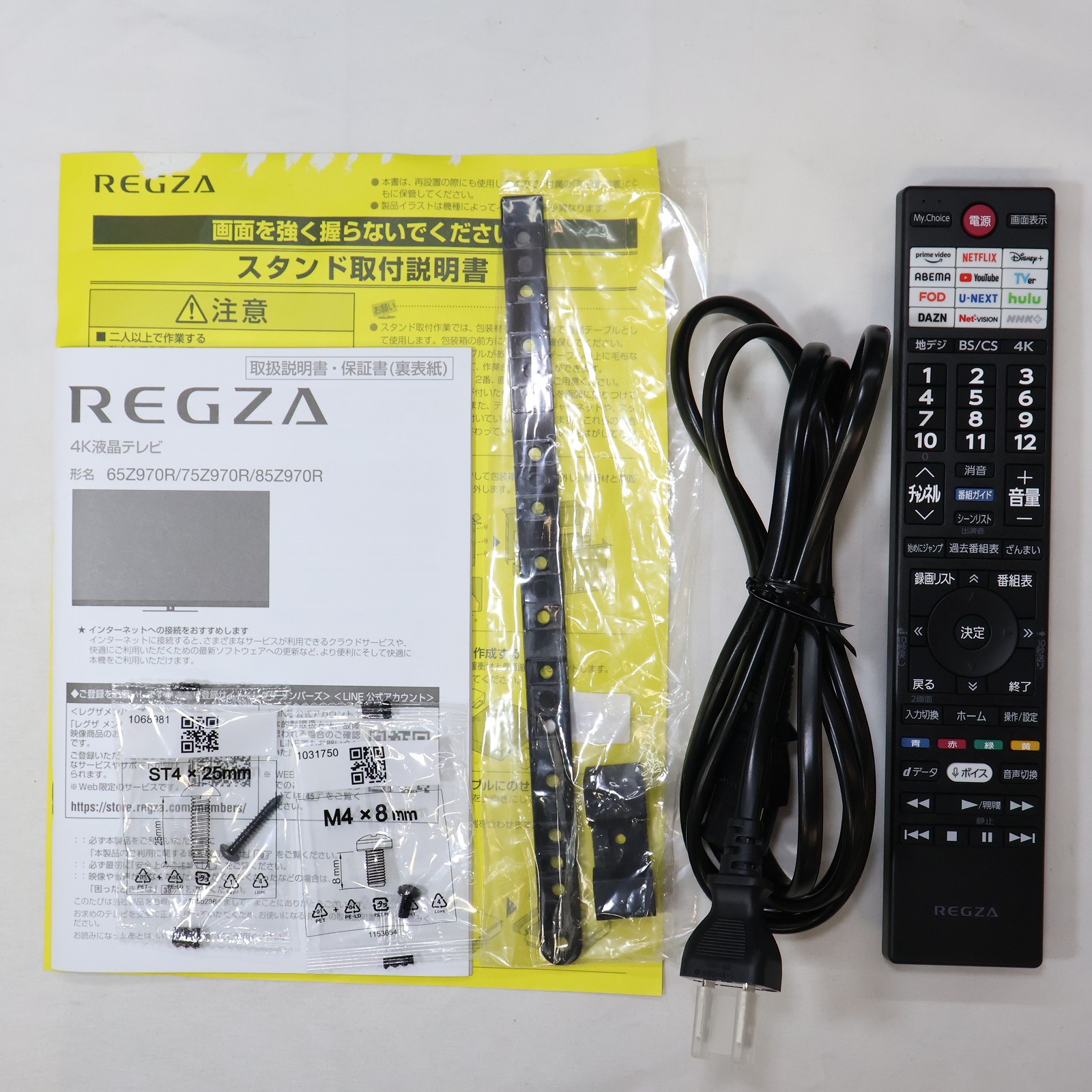 中古】〔展示品〕 液晶テレビ REGZA(レグザ) 65Z970R ［65V型 ／4K対応