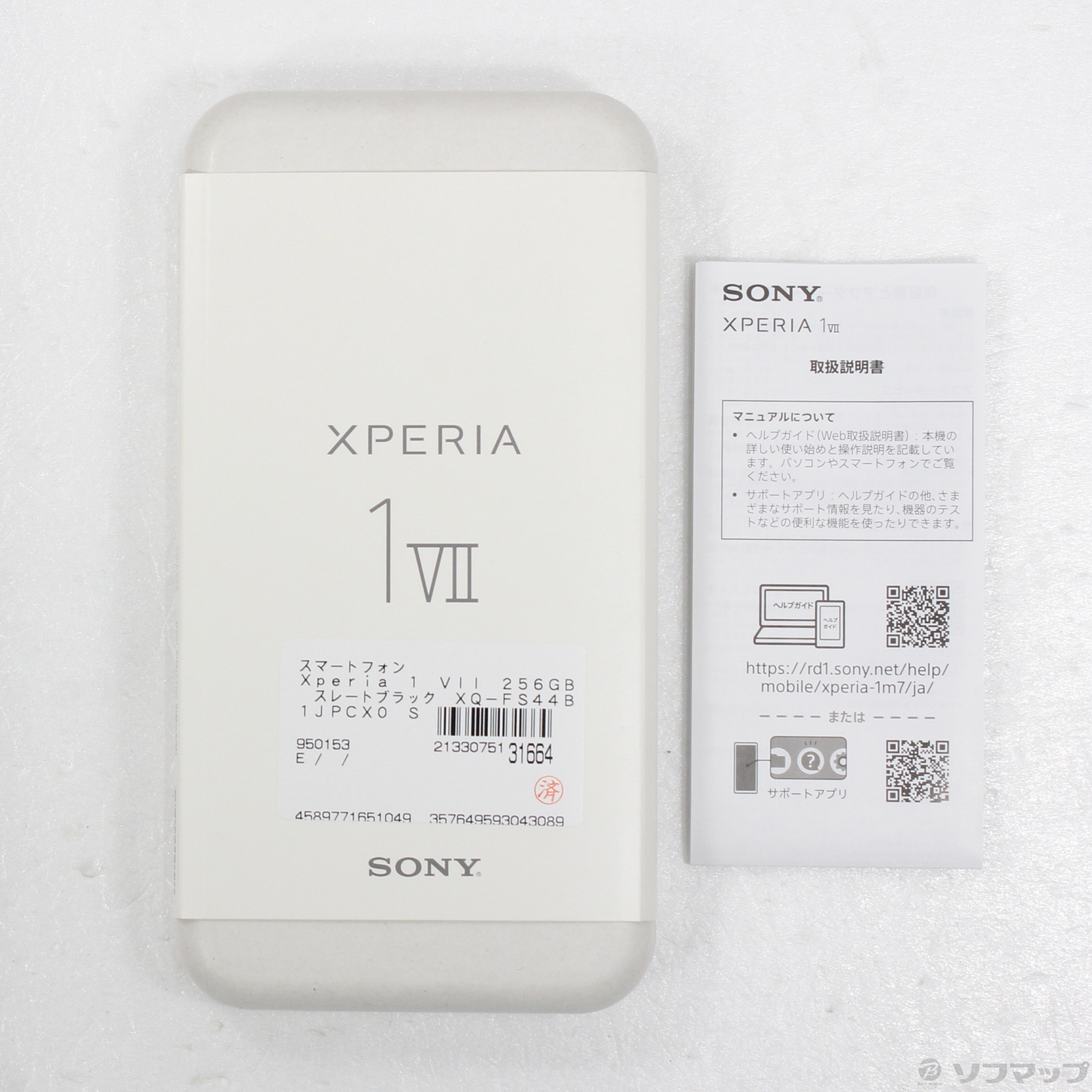 Xperia 1 VII 256GB SIM�t���[ [�X���[�g�u���b�N]�̐��i�摜5