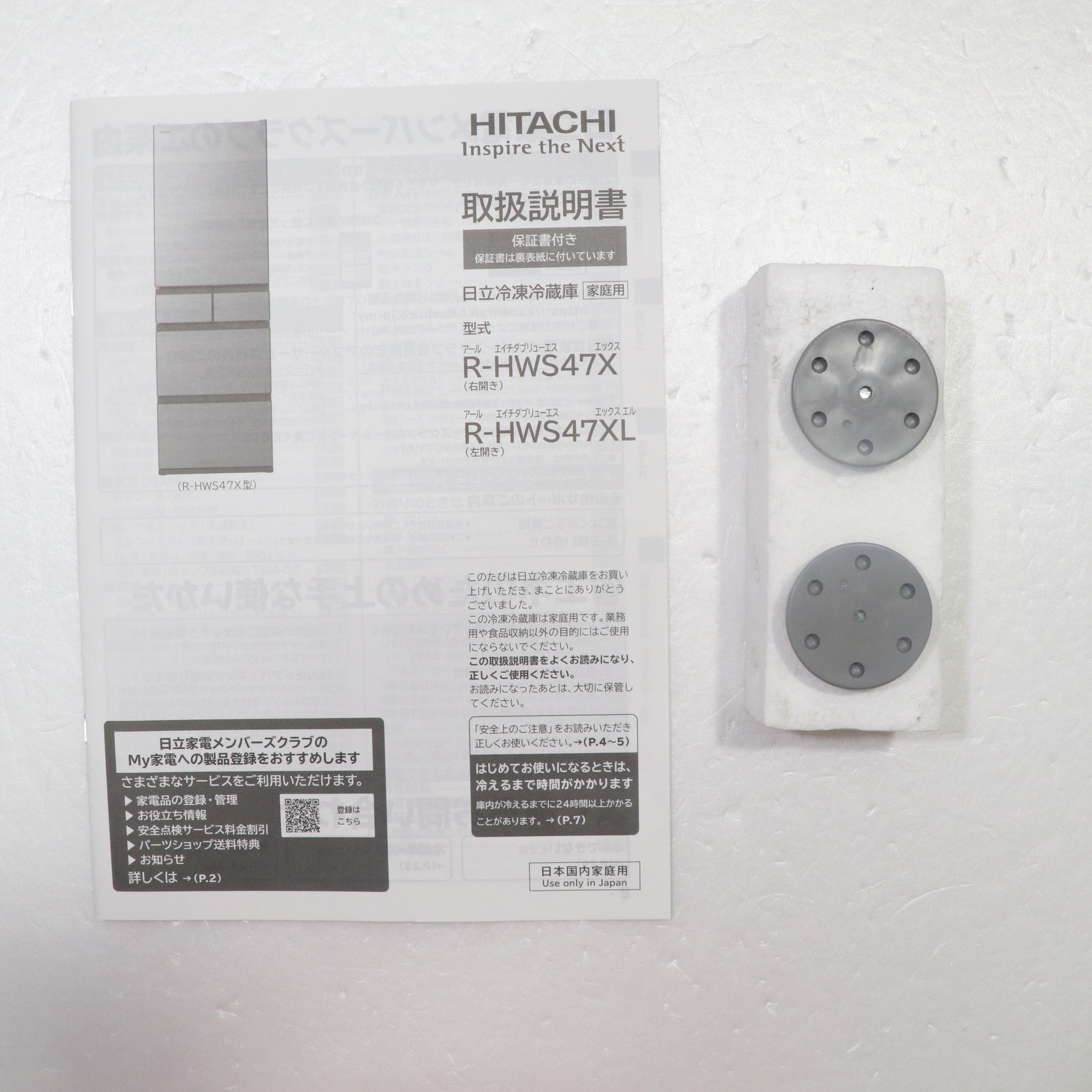中古】〔中古品〕 冷蔵庫 HWSタイプ ライトゴールド R-HWS47X-N ［幅