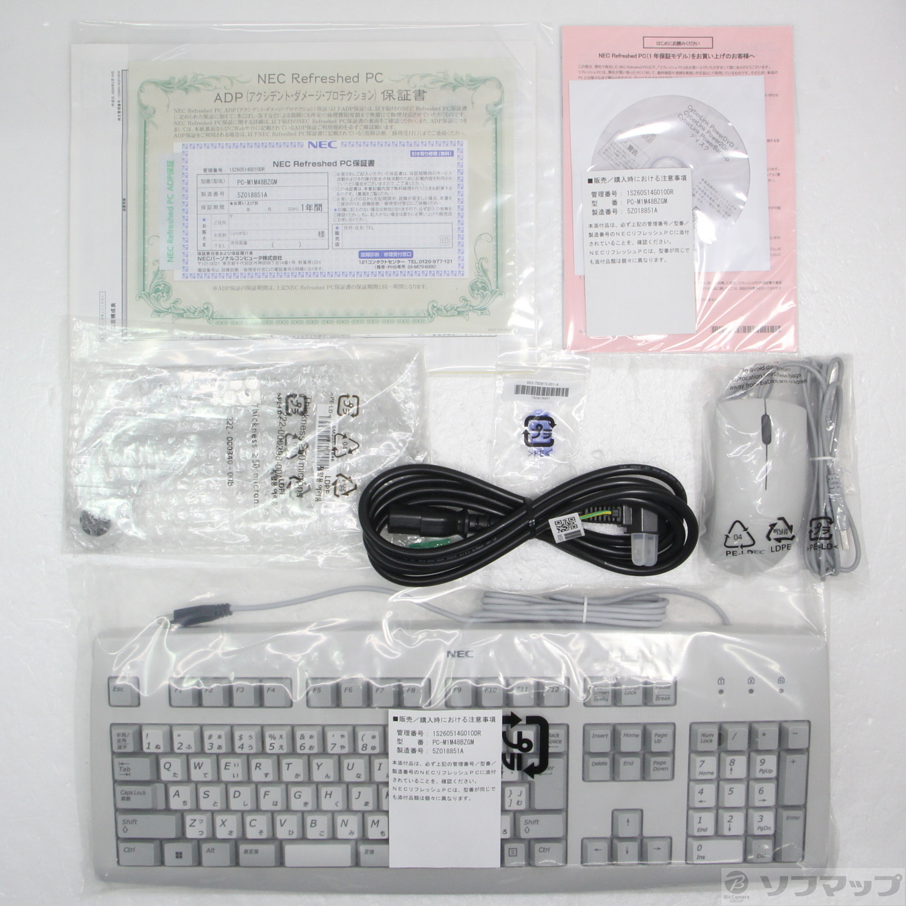 中古】Mate タイプMB PC-M1M48BZGM 〔NEC Refreshed PC〕 ≪メーカー
