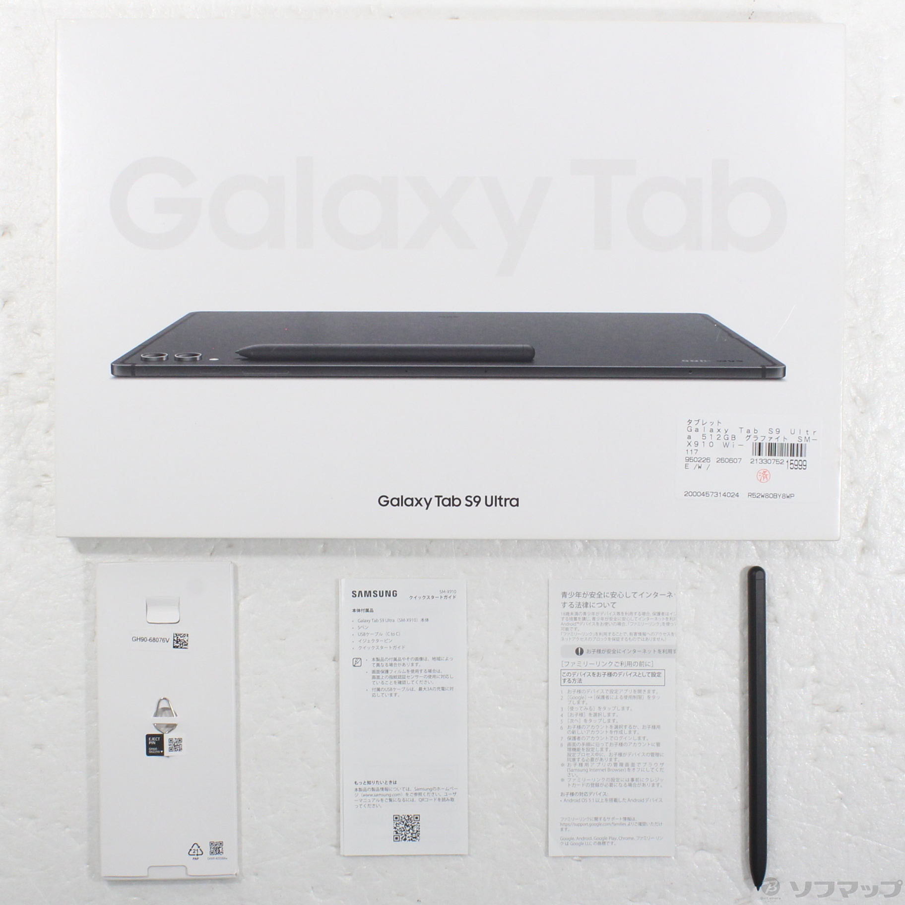 中古】Galaxy Tab S9 Ultra 512GB グラファイト SM-X910 Wi-Fi ［14.6
