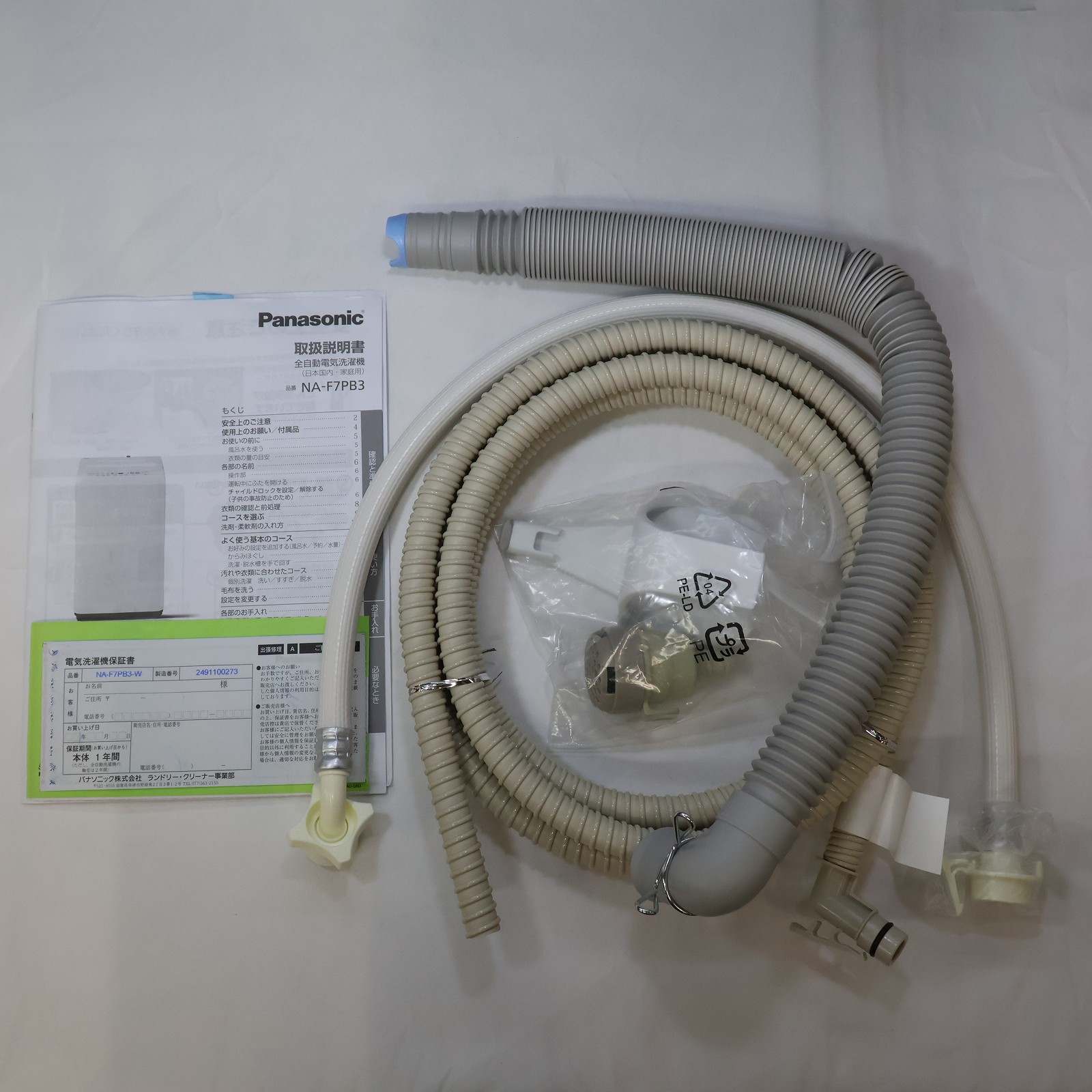 中古】〔展示品〕 全自動洗濯機 Fシリーズ NA-F7PB3-W ［洗濯7.0kg