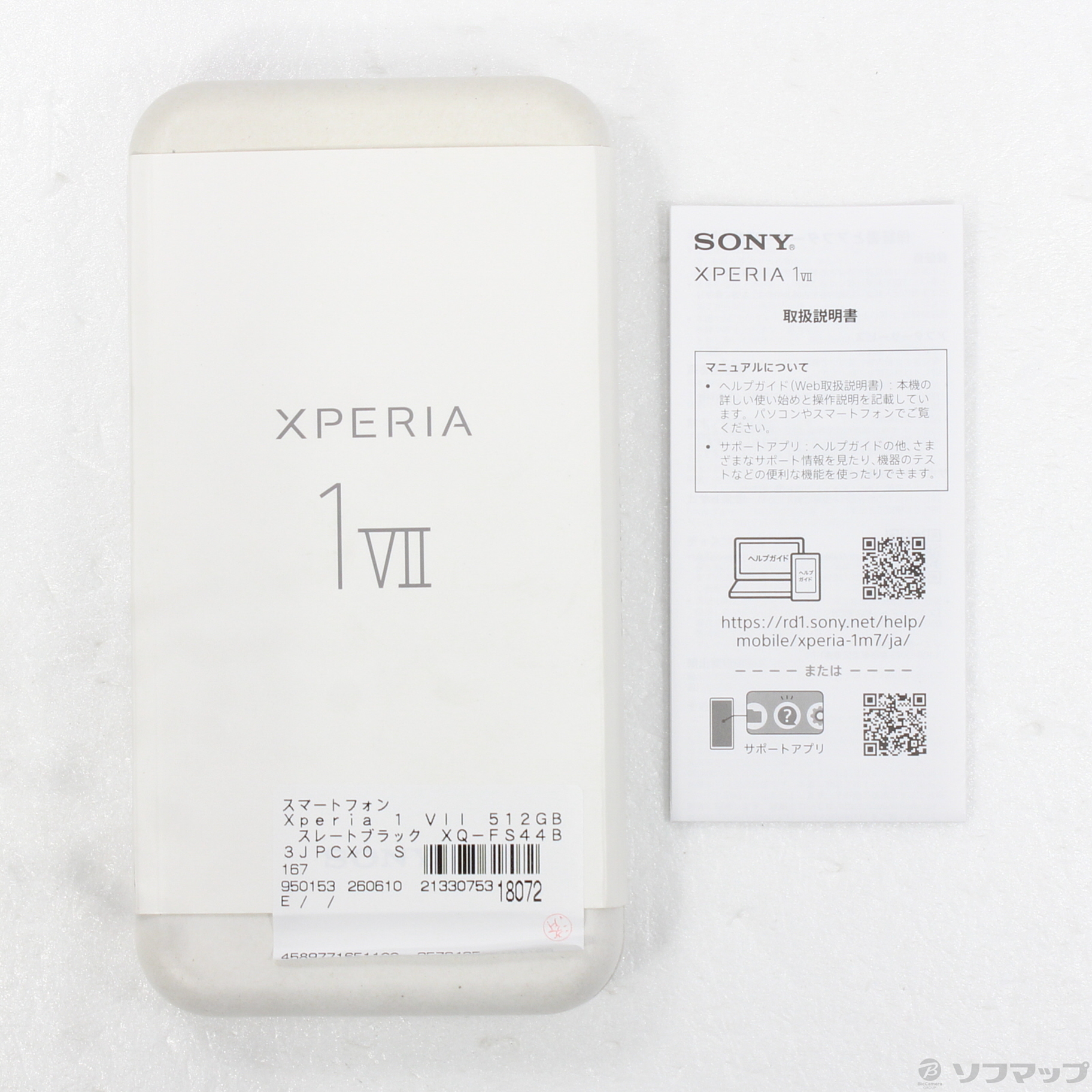 Xperia 1 VII 512GB (RAM 16GB���f��) SIM�t���[ [�X���[�g�u���b�N]�̐��i�摜5