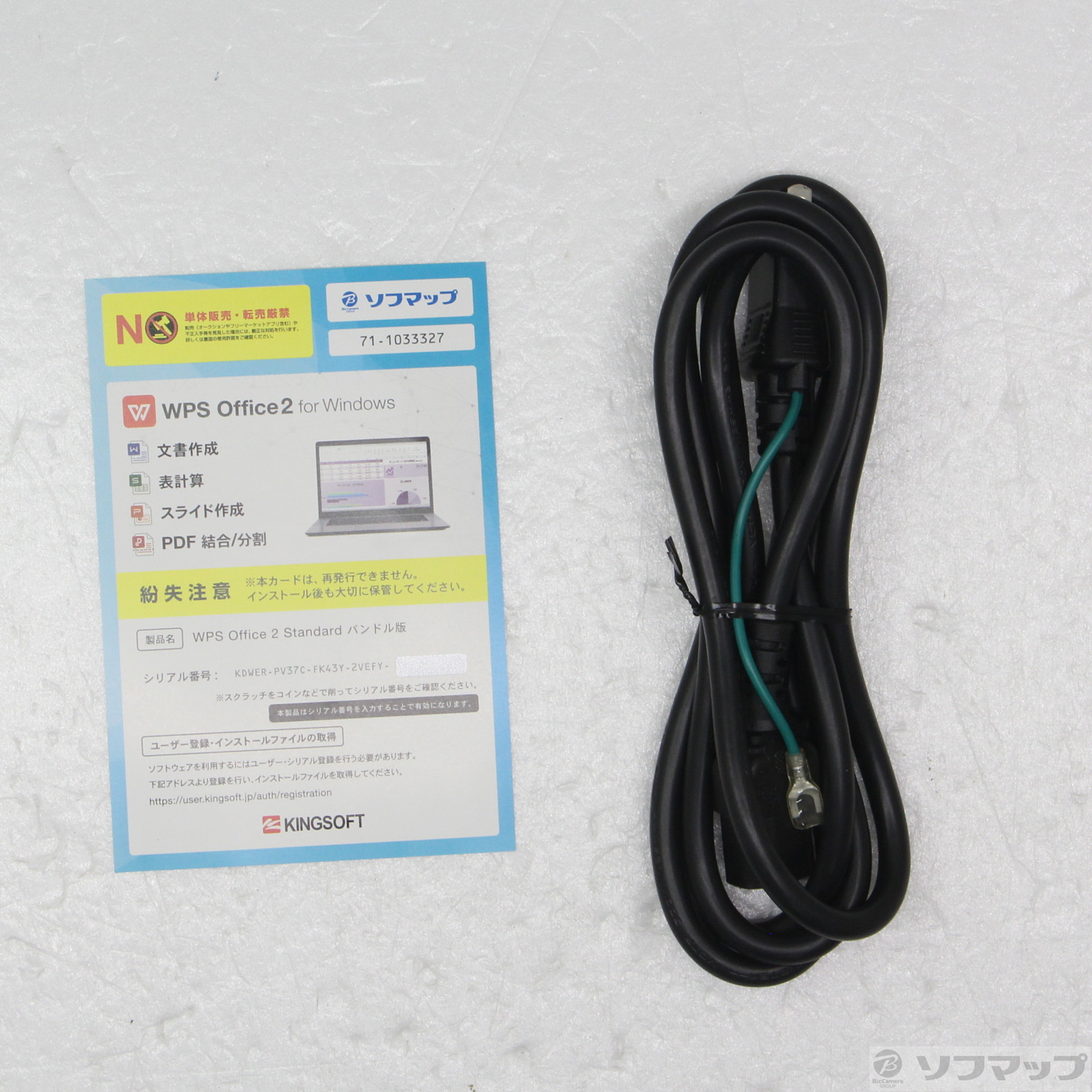 Sycom 〔Windows 10〕