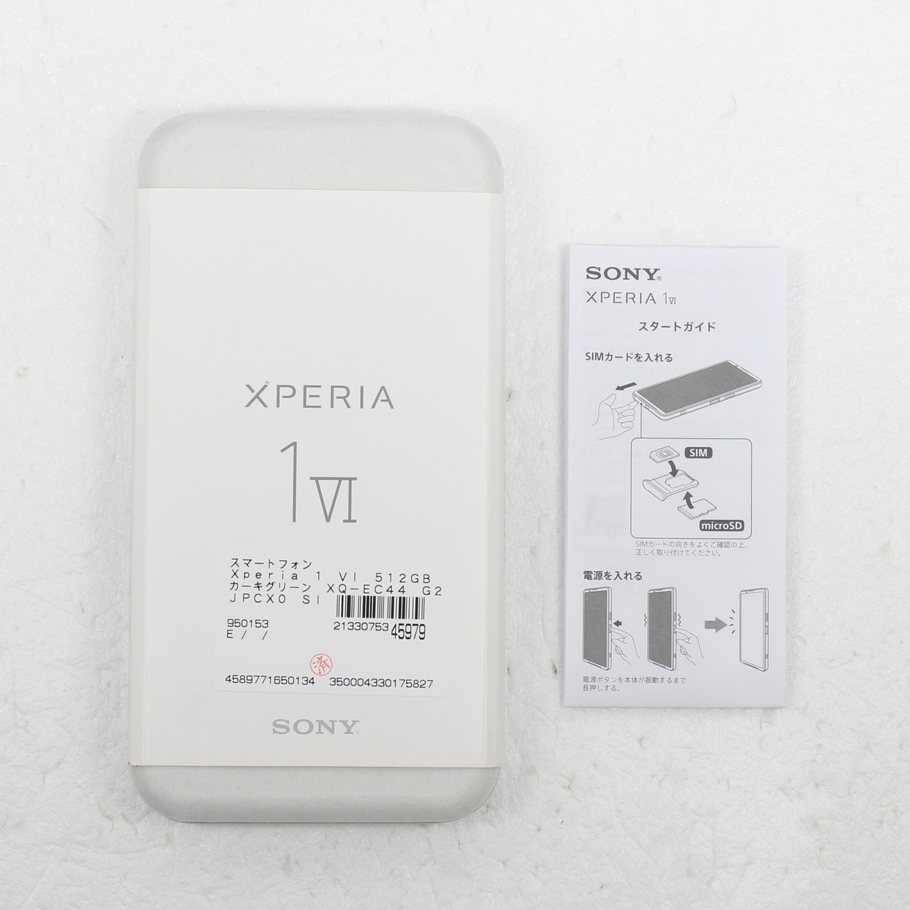 Xperia 1 VI 512GB (RAM 12GB���f��) SIM�t���[ [�J�[�L�O���[��]�̐��i�摜5
