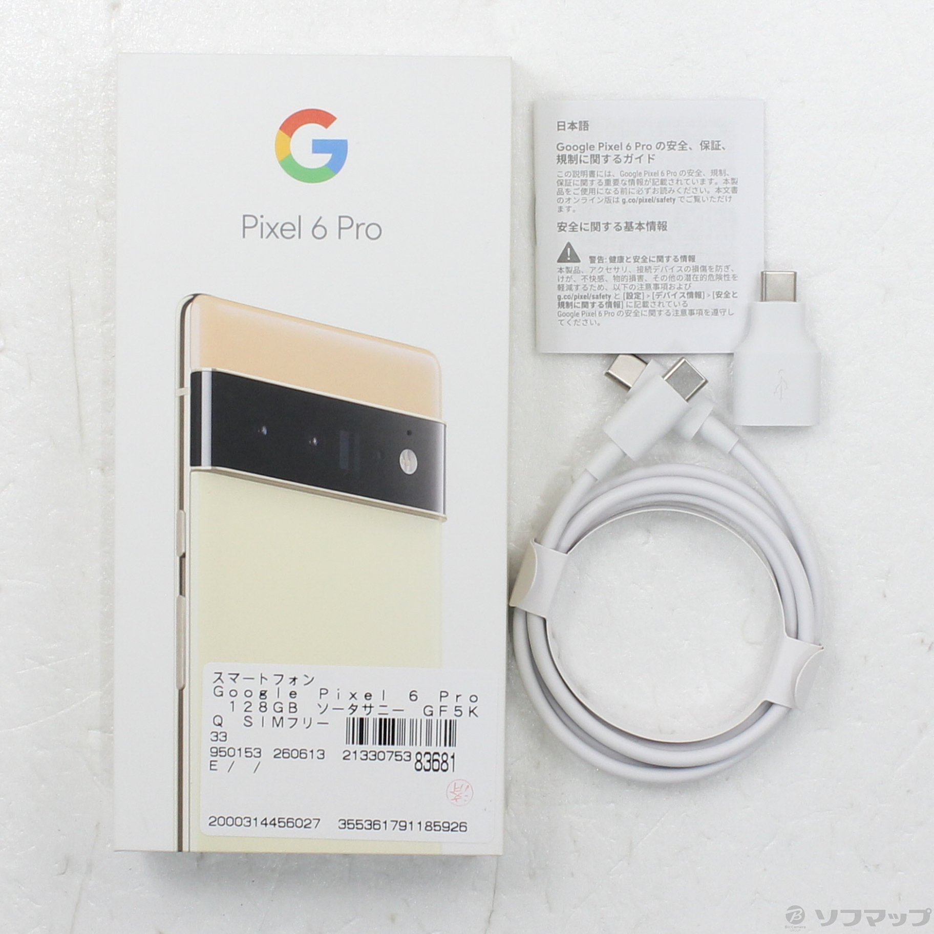 中古品〕 Google Pixel 6 Pro 128GB ソータサニー GF5KQ SIMフリー｜の