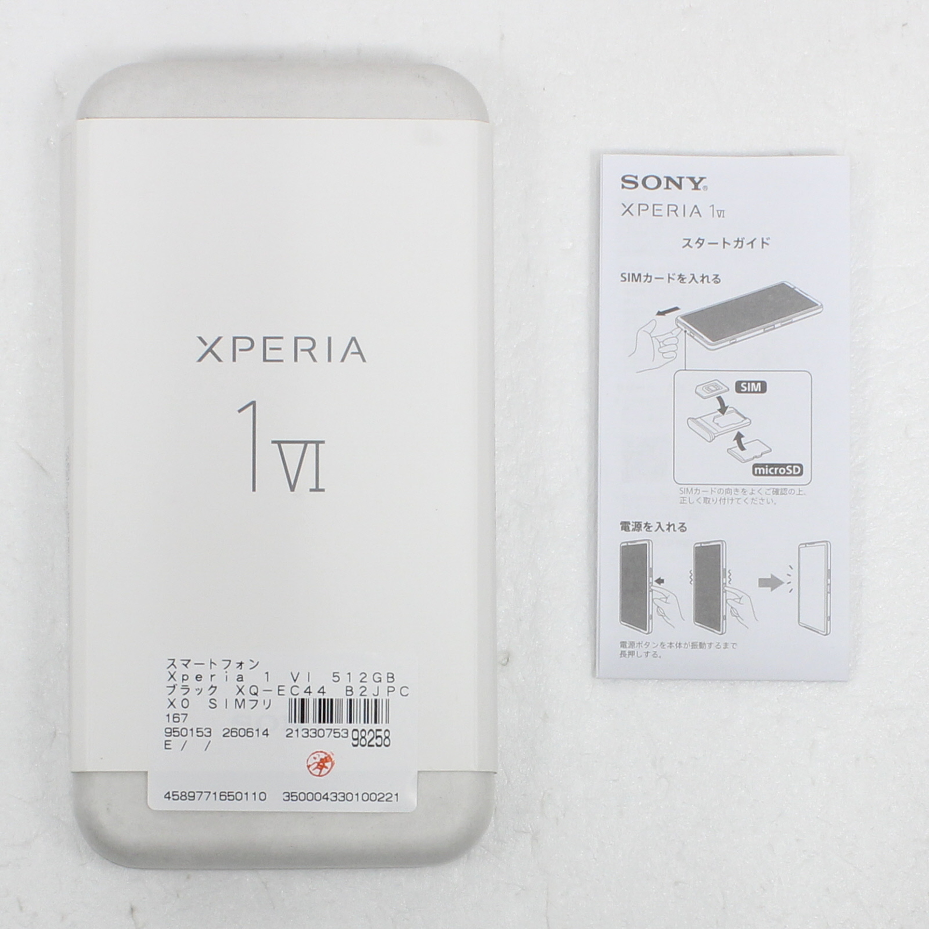 Xperia 1 VI 512GB (RAM 12GB���f��) SIM�t���[ [�u���b�N]�̐��i�摜5