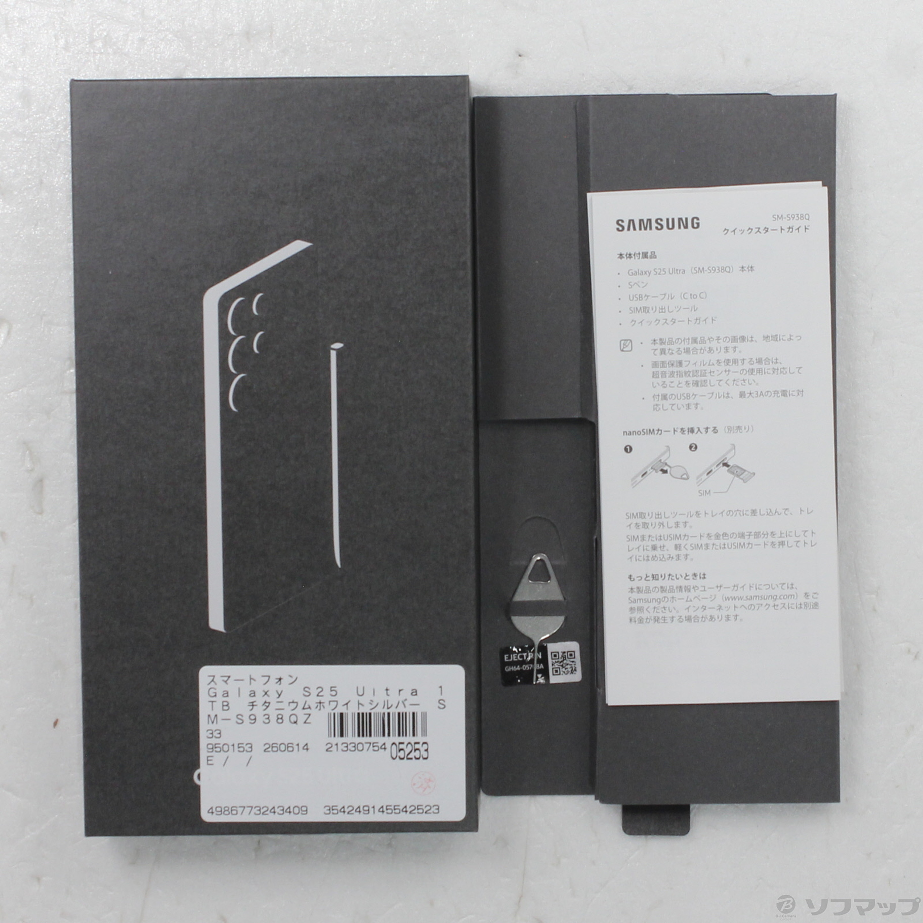中古】Galaxy S25 Ultra 1TB チタニウムホワイトシルバー SM