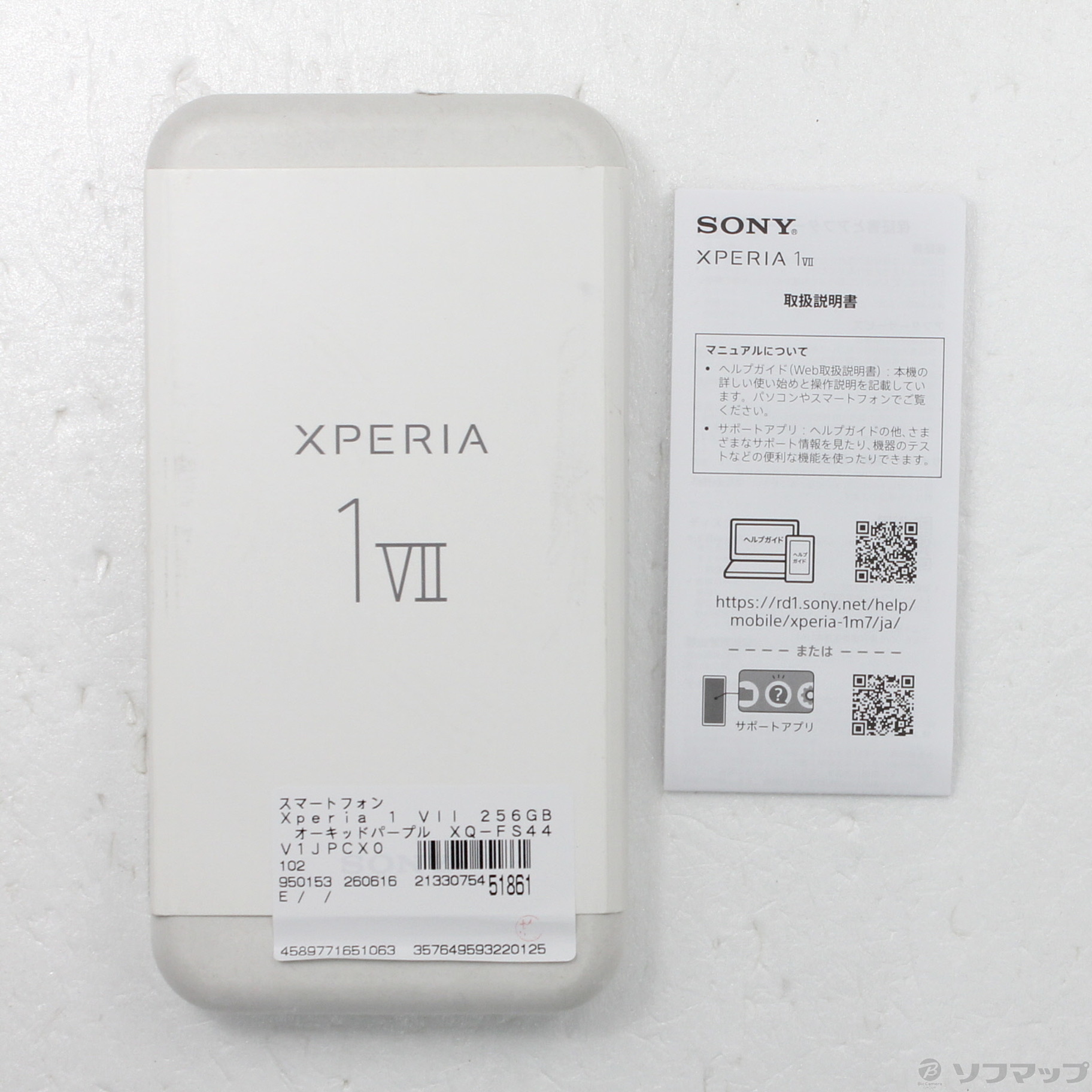 Xperia 1 VII 256GB SIM�t���[ [�I�[�L�b�h�p�[�v��]�̐��i�摜5