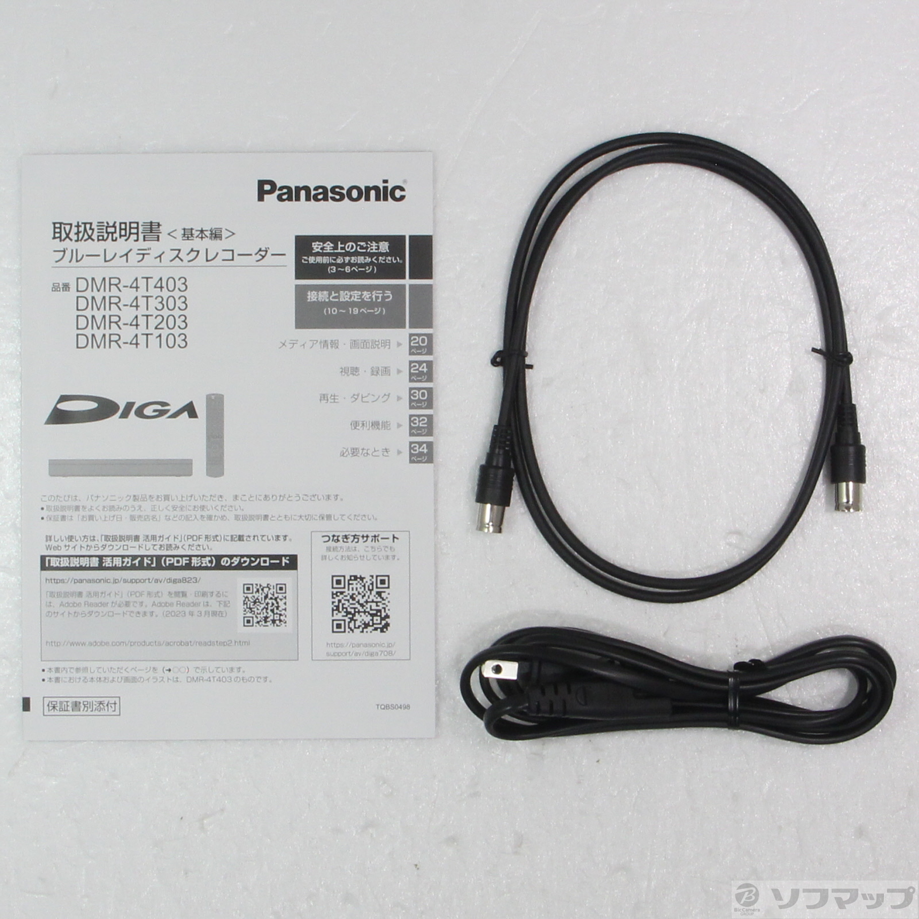 中古】〔中古品〕 ブルーレイレコーダー DIGA(ディーガ) DMR-4T303J