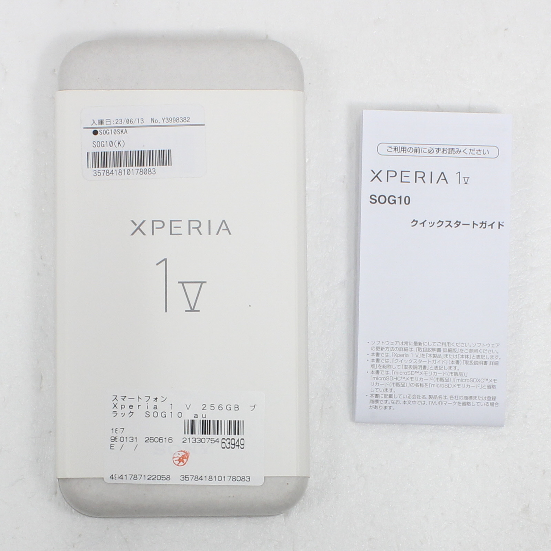 中古】Xperia 1 V 256GB ブラック SOG10 au SIMフリー [2133075463949