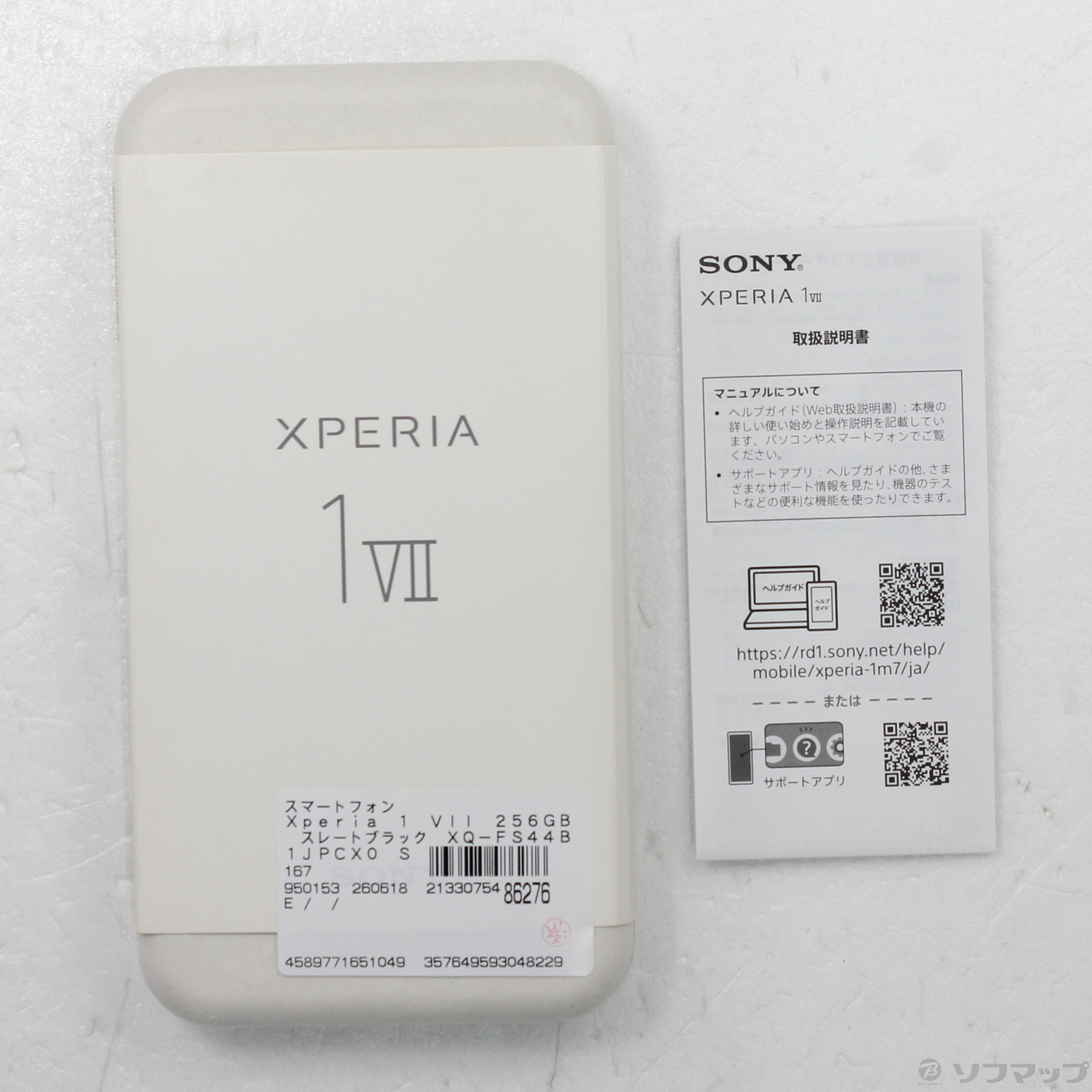 Xperia 1 VII 256GB SIM�t���[ [�X���[�g�u���b�N]�̐��i�摜5
