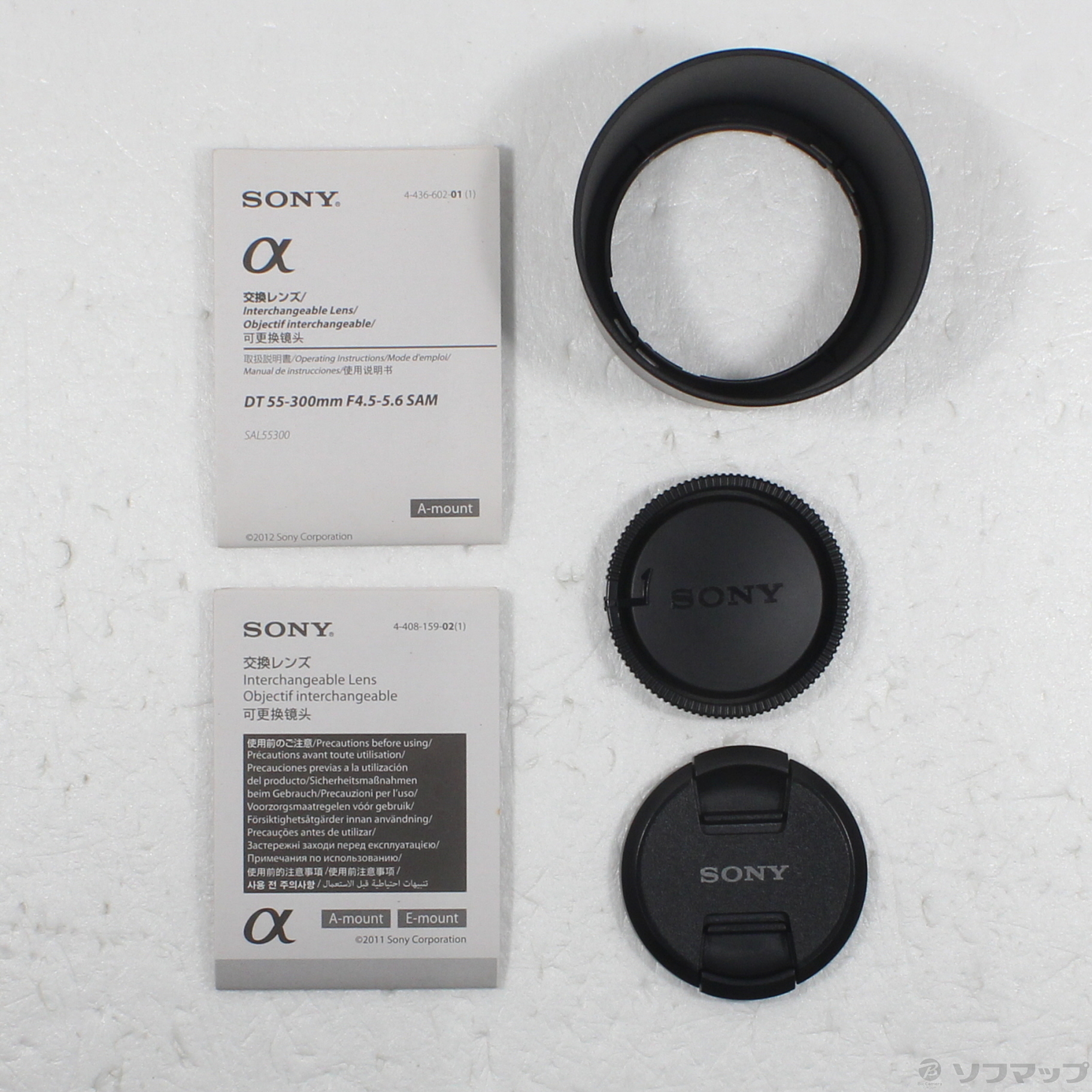 中古】DT 55-300mm F4.5-5.6 SAM (SAL55300) (αレンズ) [2133075497265