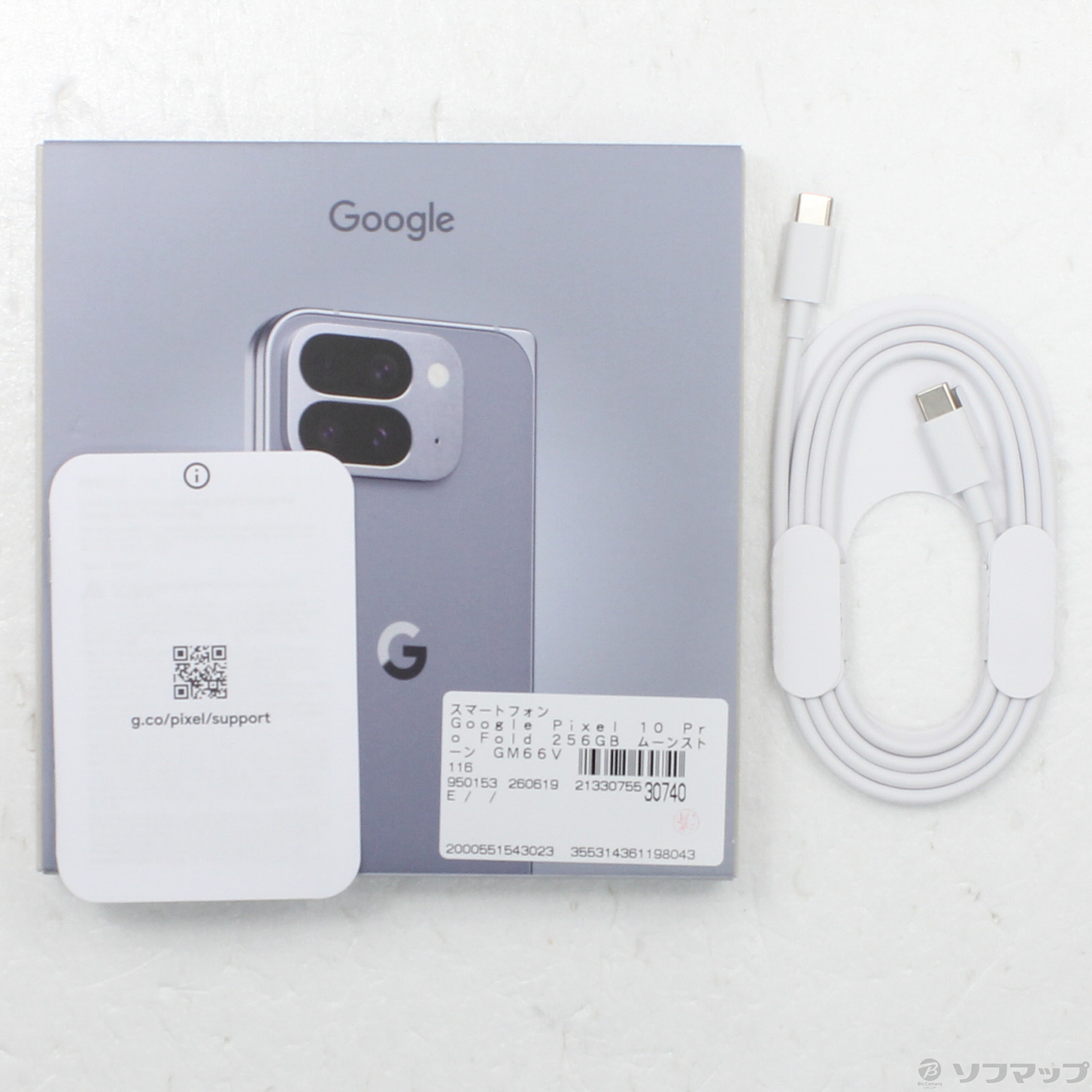 中古】Google Pixel 10 Pro Fold 256GB ムーンストーン GM66V SIM