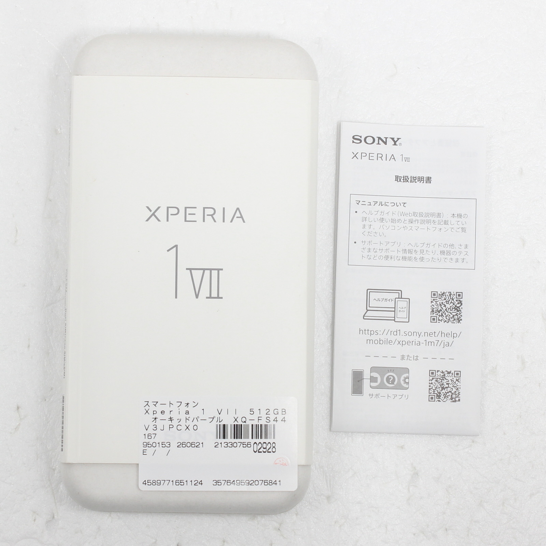 Xperia 1 VII 512GB (RAM 16GB���f��) SIM�t���[ [�I�[�L�b�h�p�[�v��]�̐��i�摜5