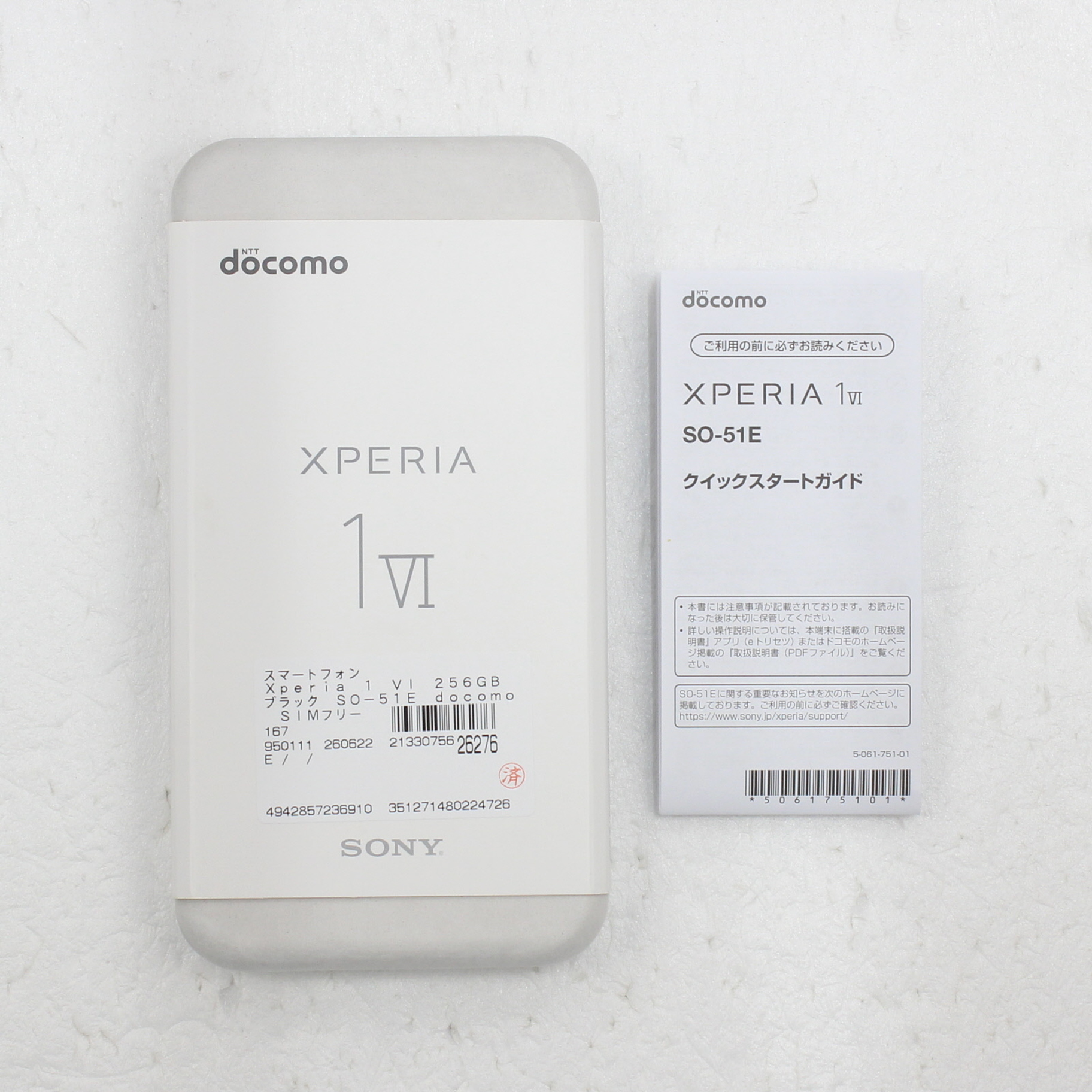 Xperia 1 VI SO-51E docomo [�u���b�N]�̐��i�摜5