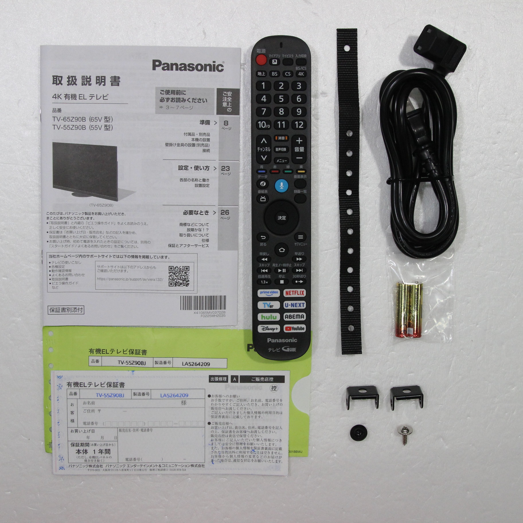 中古】〔展示品〕 有機ELテレビ VIERA(ビエラ) TV-55Z90BJ ［55V型