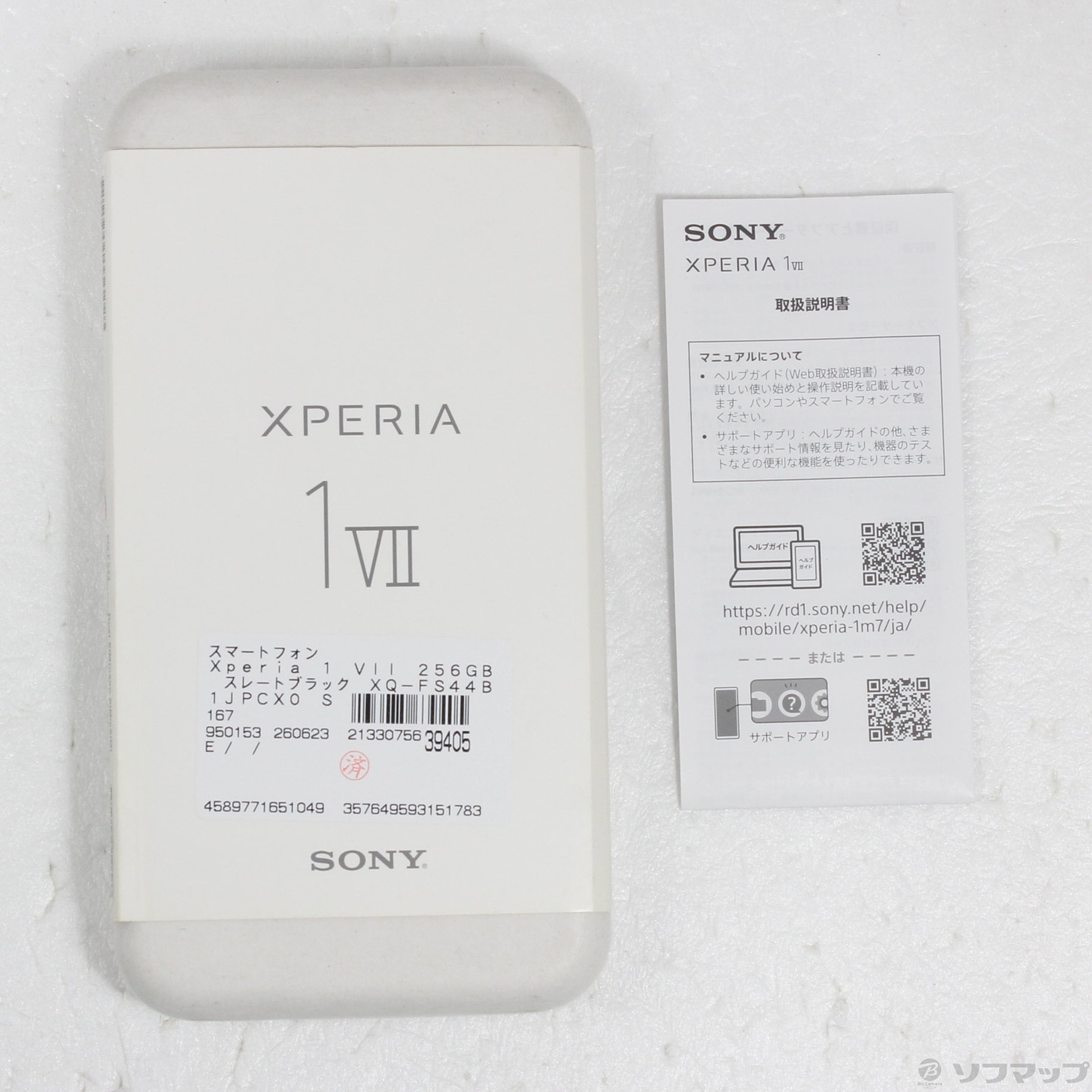 Xperia 1 VII 256GB SIM�t���[ [�X���[�g�u���b�N]�̐��i�摜5