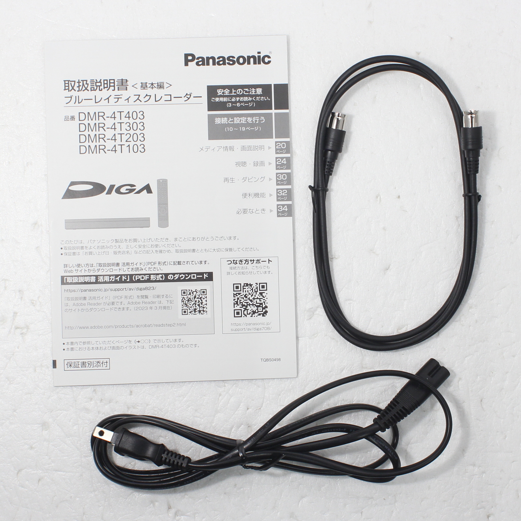 中古品〕 ブルーレイレコーダー DIGA(ディーガ) DMR-4T303J ［3TB /3