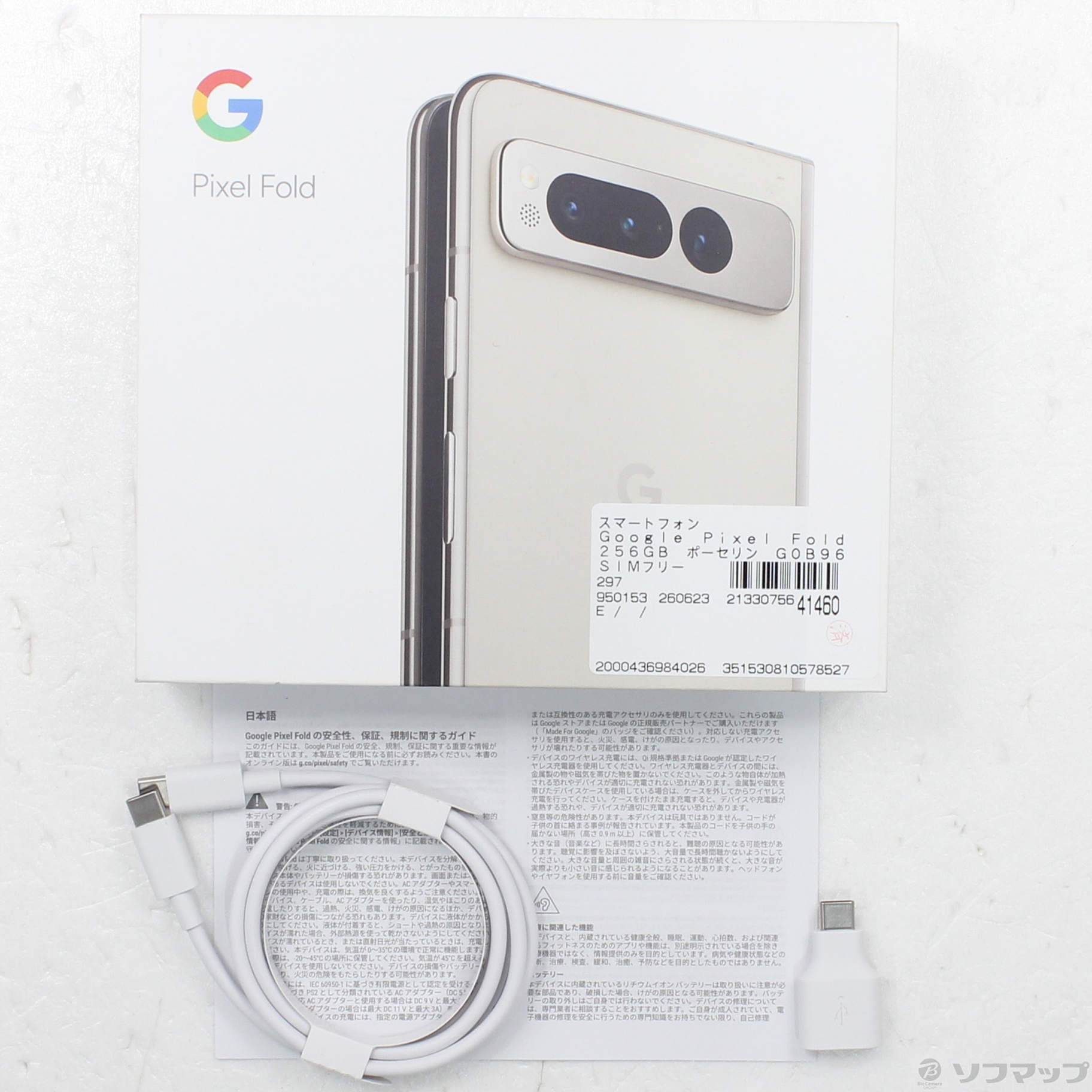 Google Pixel Fold 中古一覧｜SIMフリー・キャリア - 価格.com