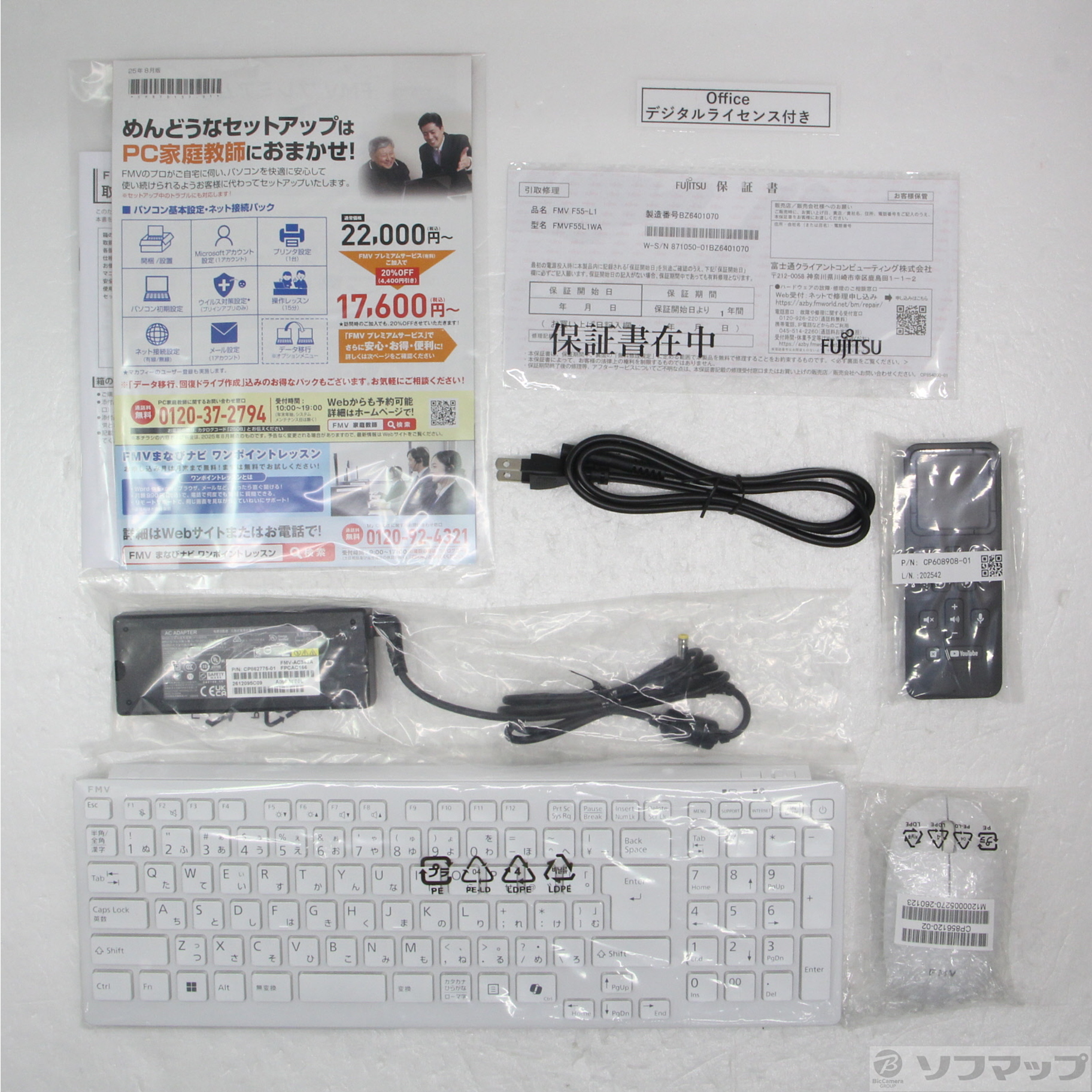 〔展示品〕 FMV F55-L1 FMVF55L1WA ホワイト