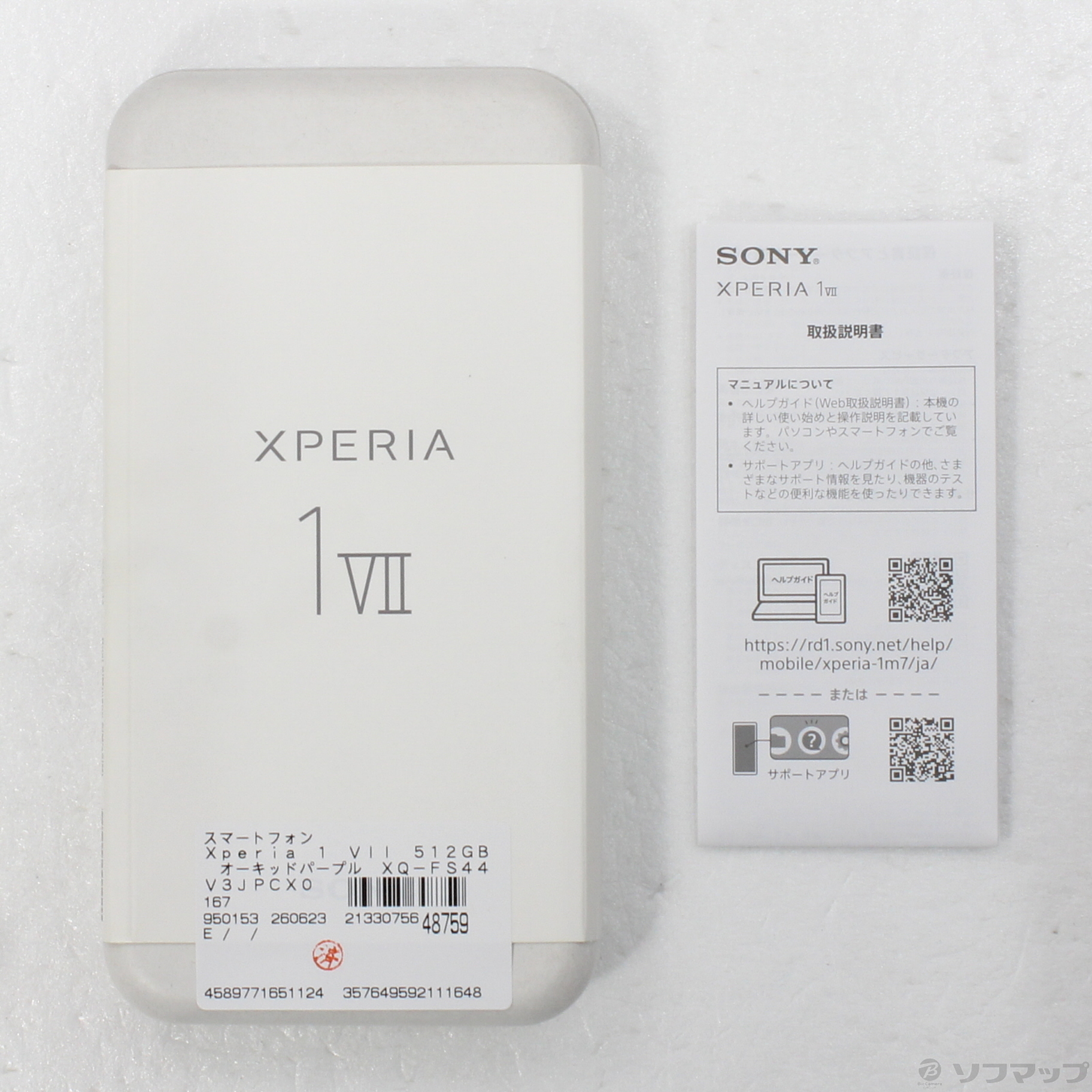 Xperia 1 VII 512GB (RAM 16GB���f��) SIM�t���[ [�I�[�L�b�h�p�[�v��]�̐��i�摜5